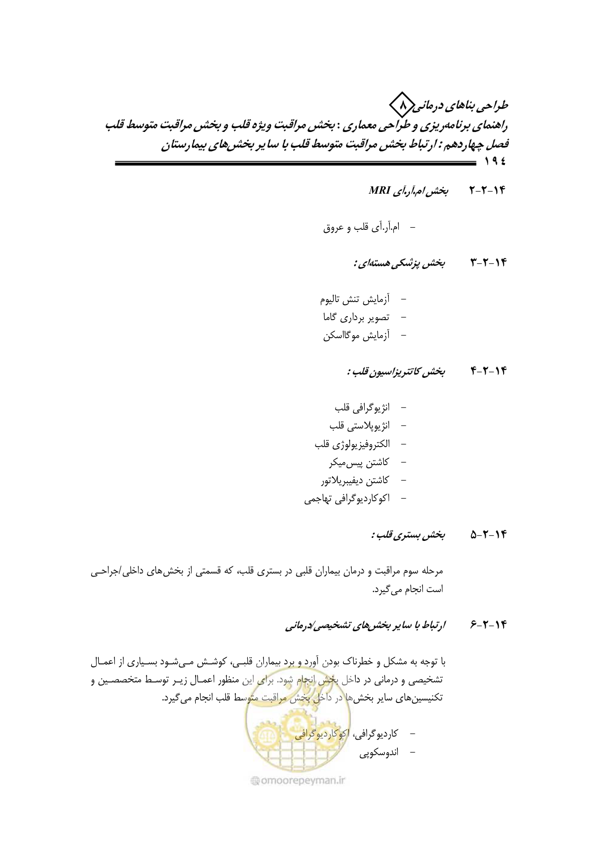 صفحه 190 از 323