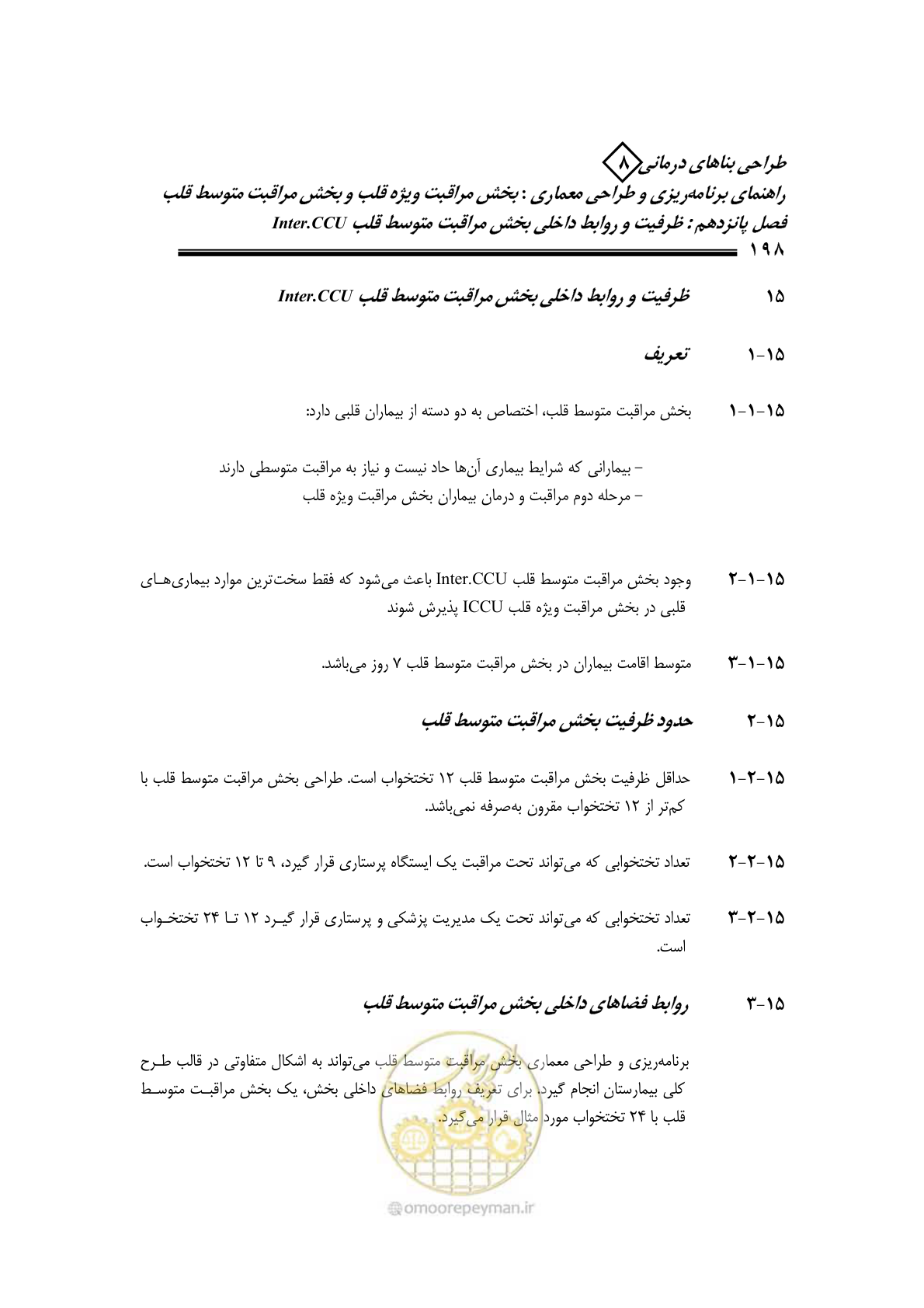 صفحه 194 از 323