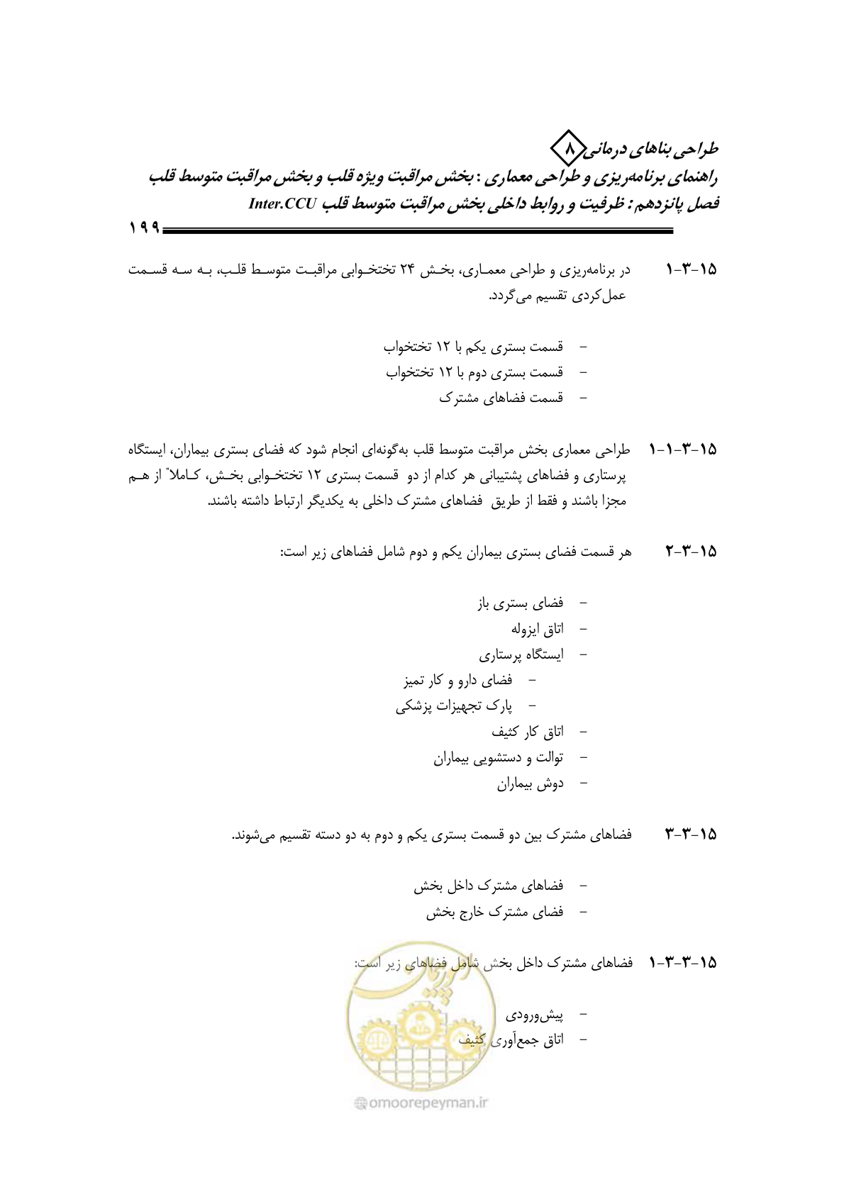 صفحه 195 از 323