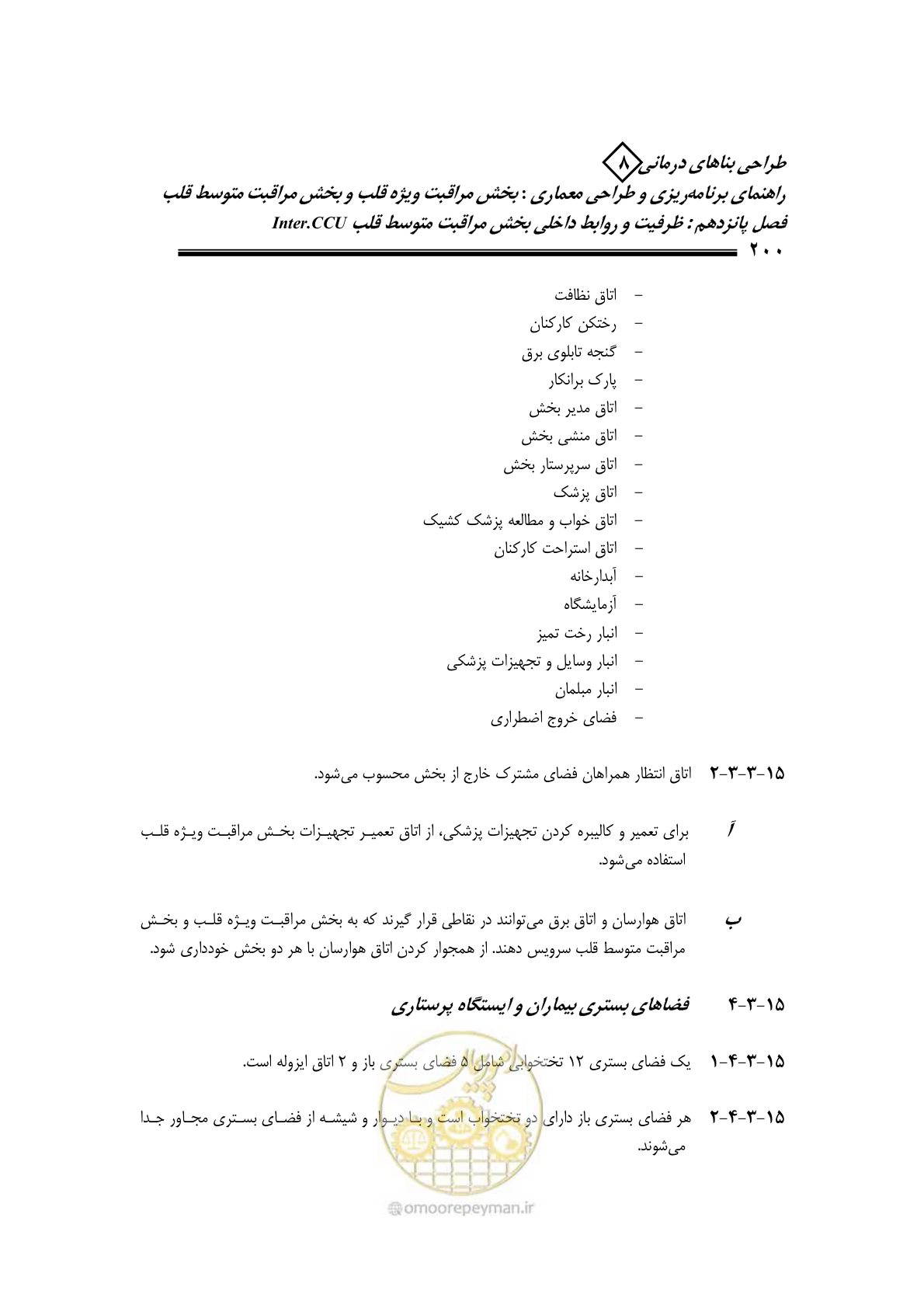 صفحه 196 از 323