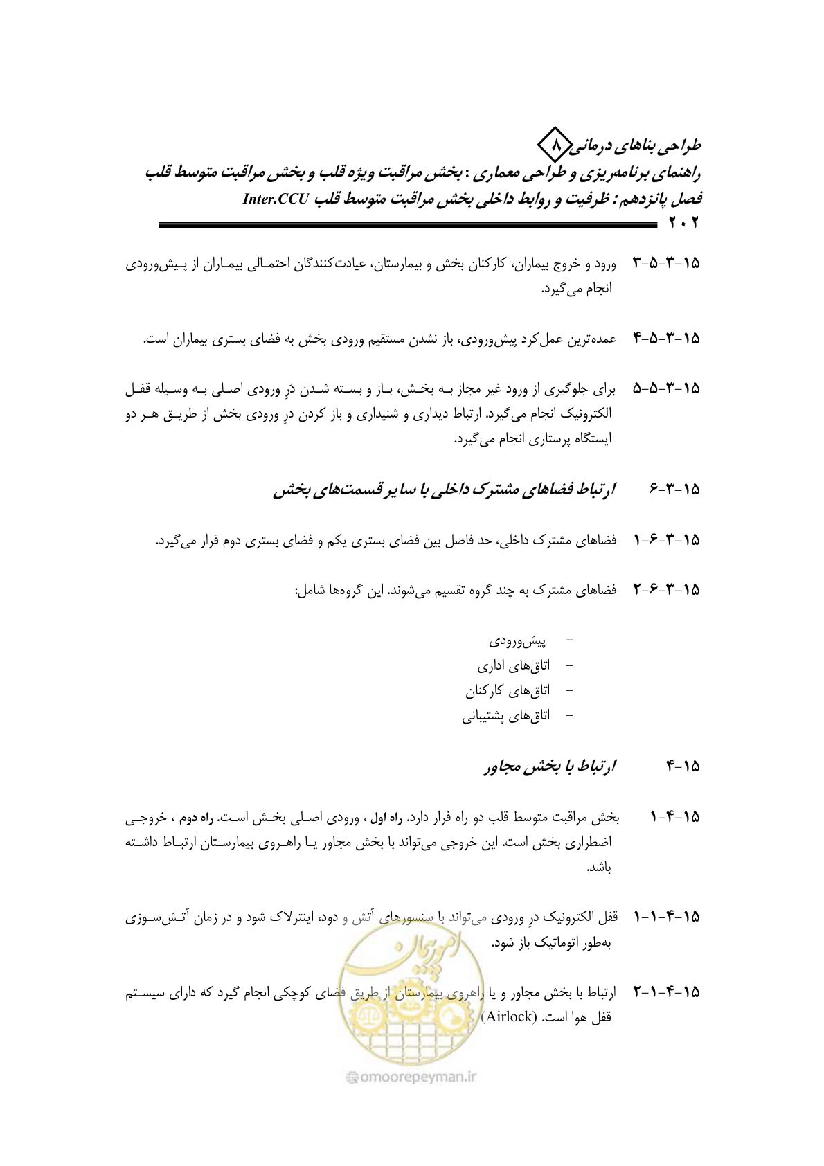 صفحه 198 از 323