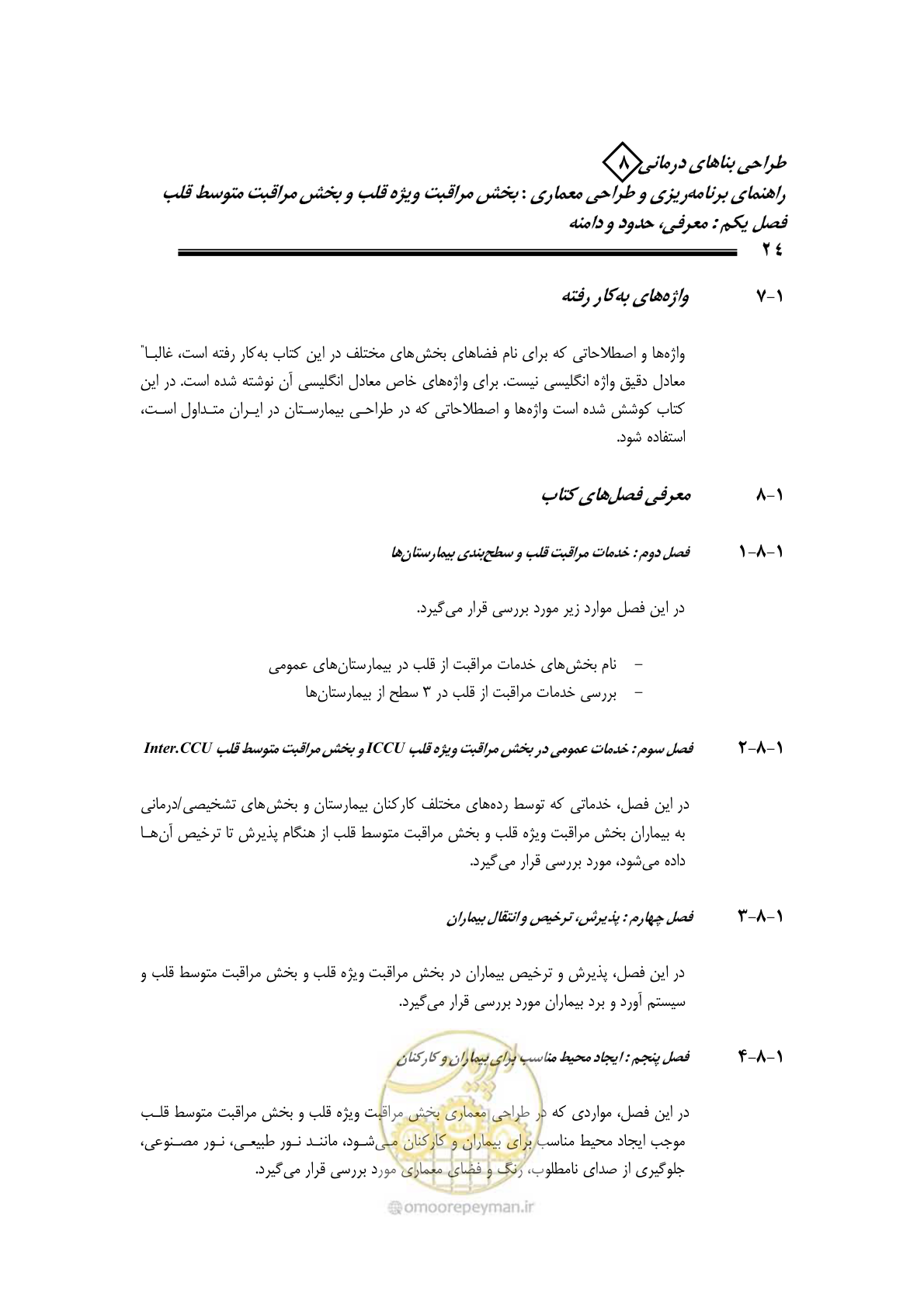 صفحه 20 از 323