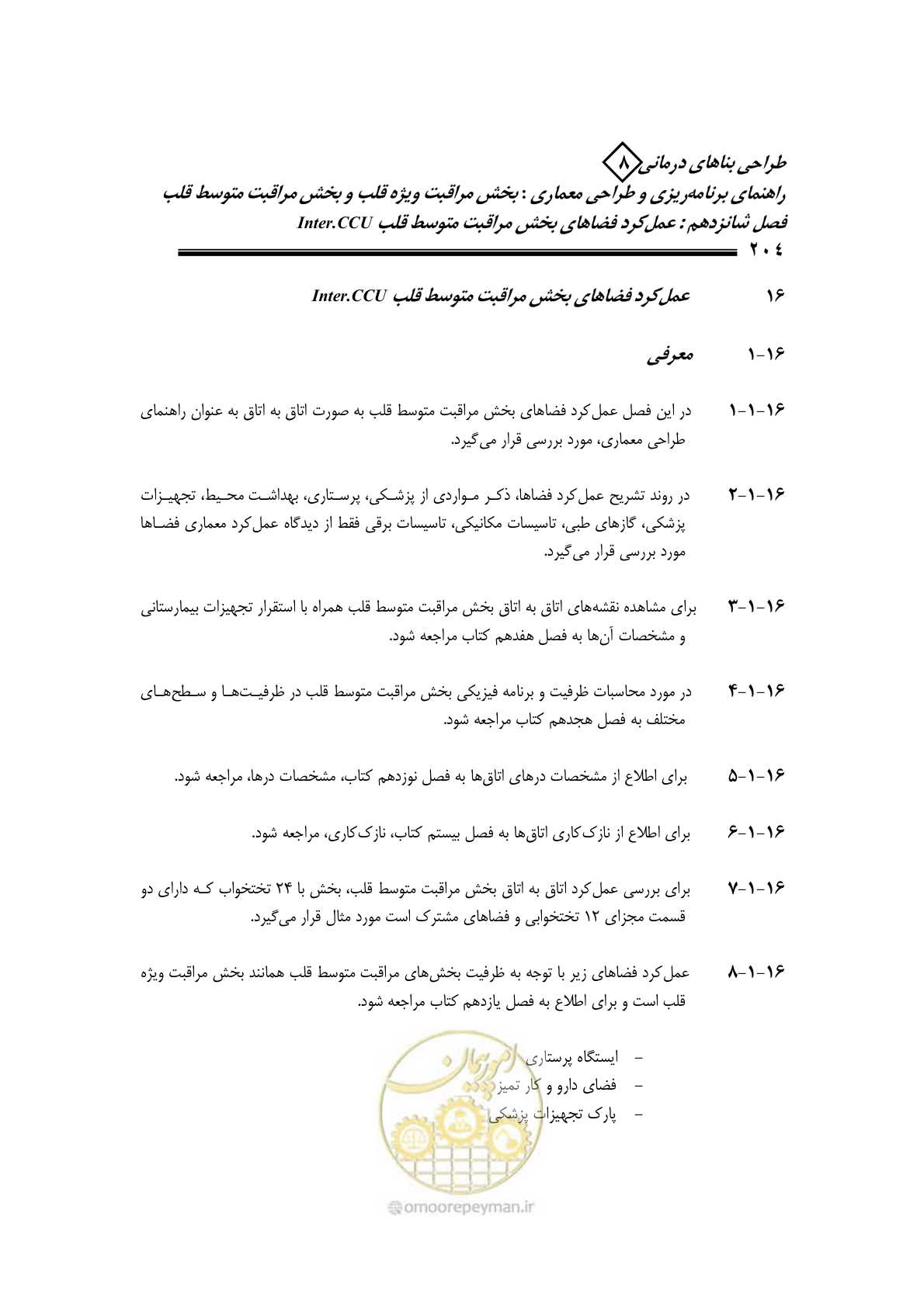 صفحه 200 از 323