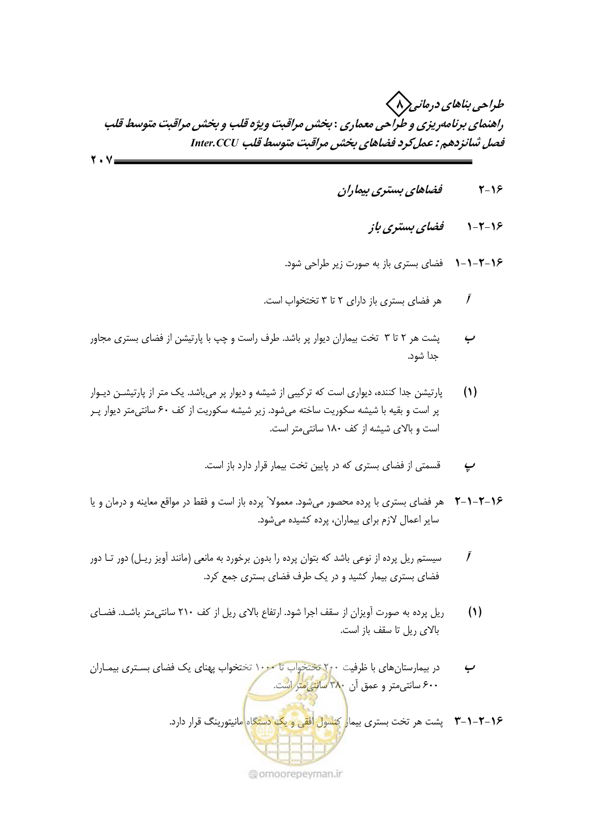 صفحه 203 از 323