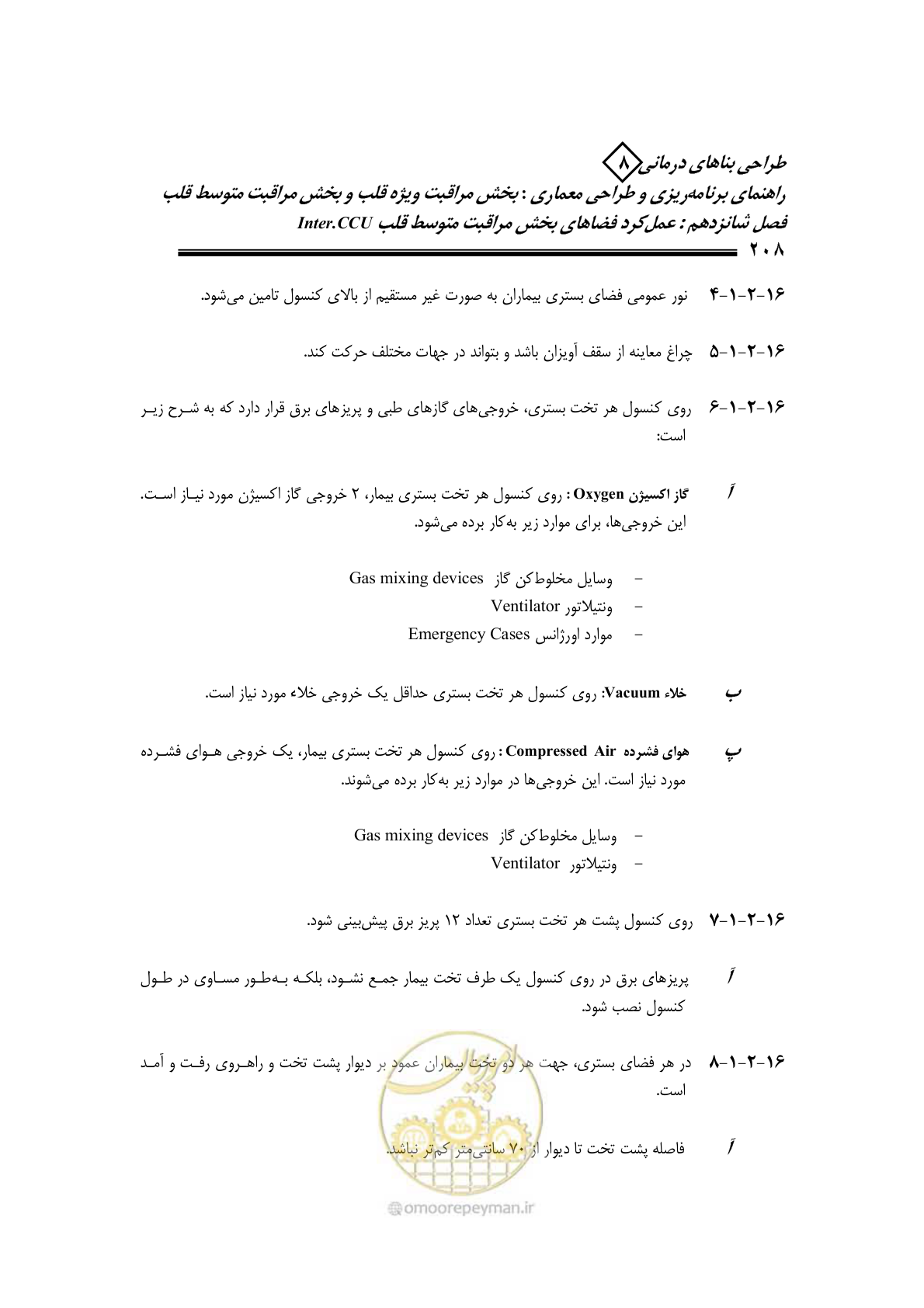 صفحه 204 از 323