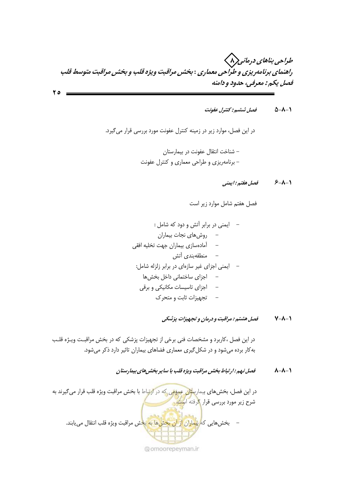 صفحه 21 از 323