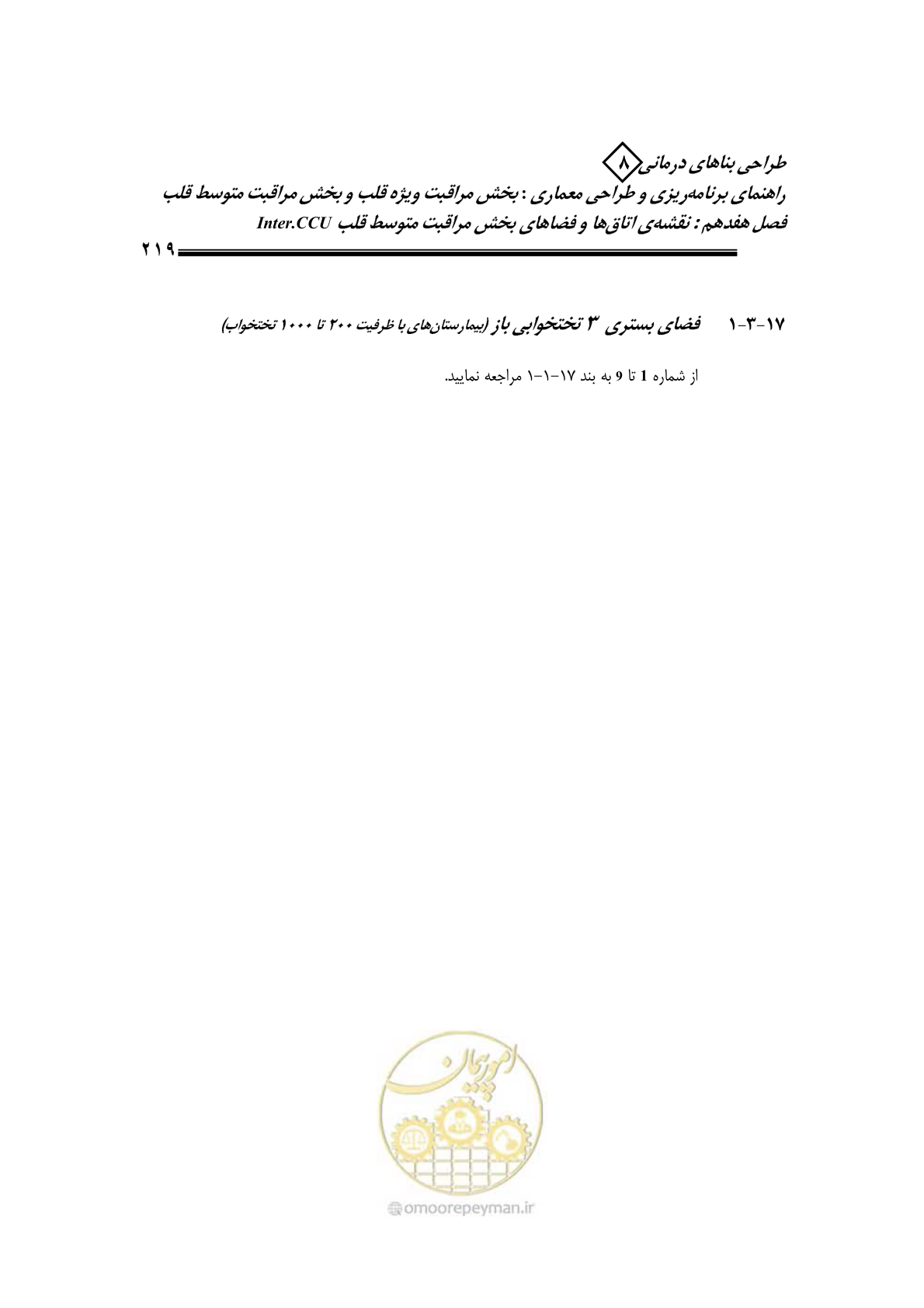 صفحه 215 از 323