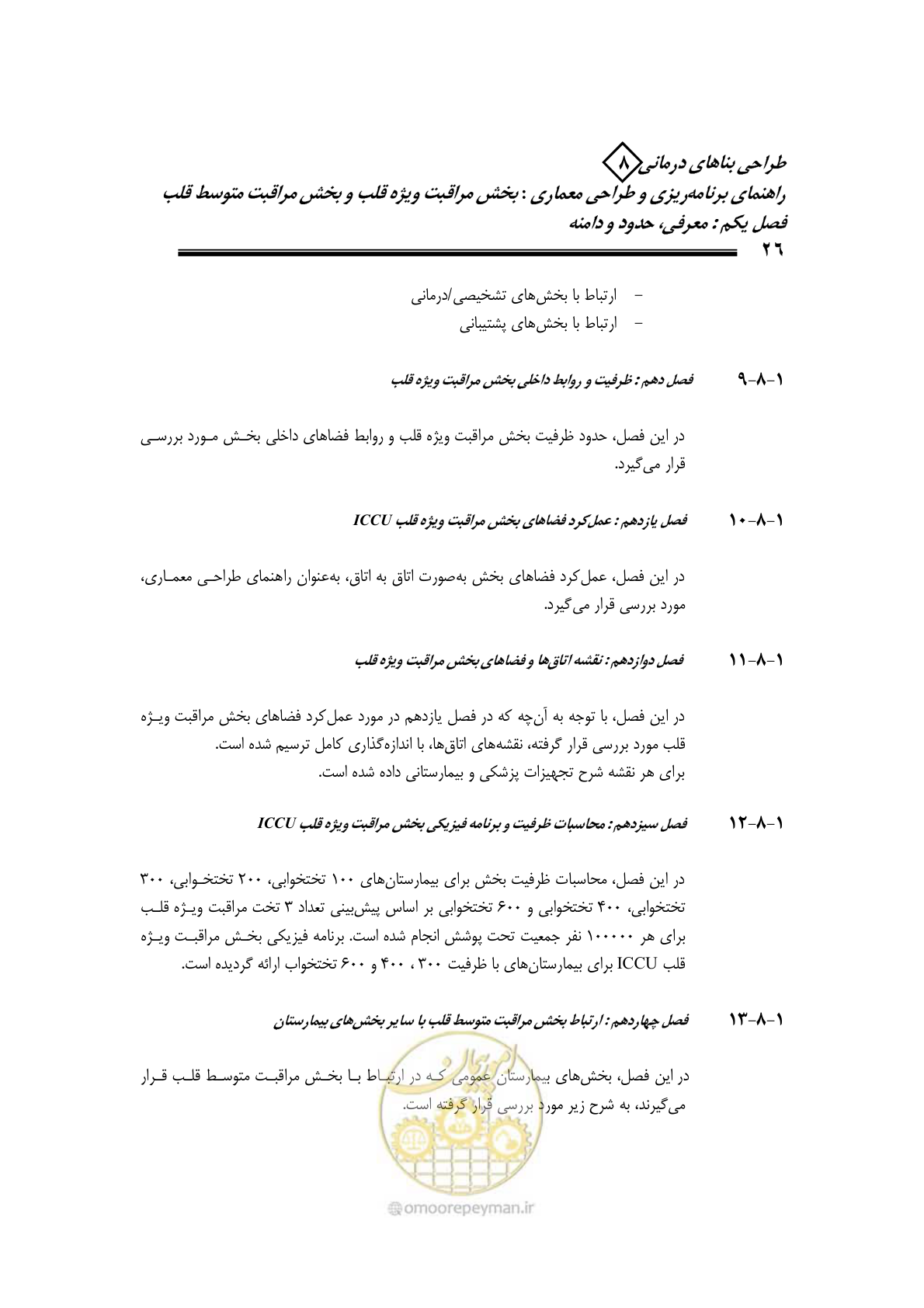 صفحه 22 از 323