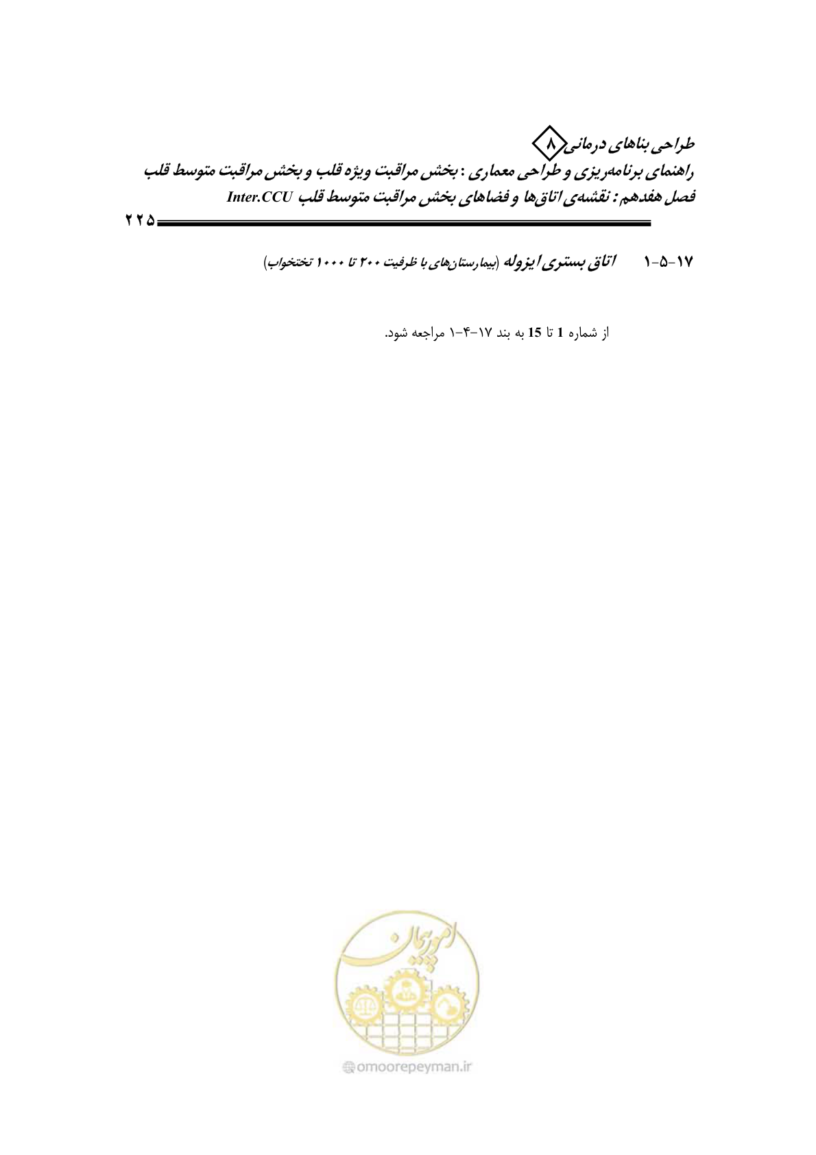 صفحه 221 از 323
