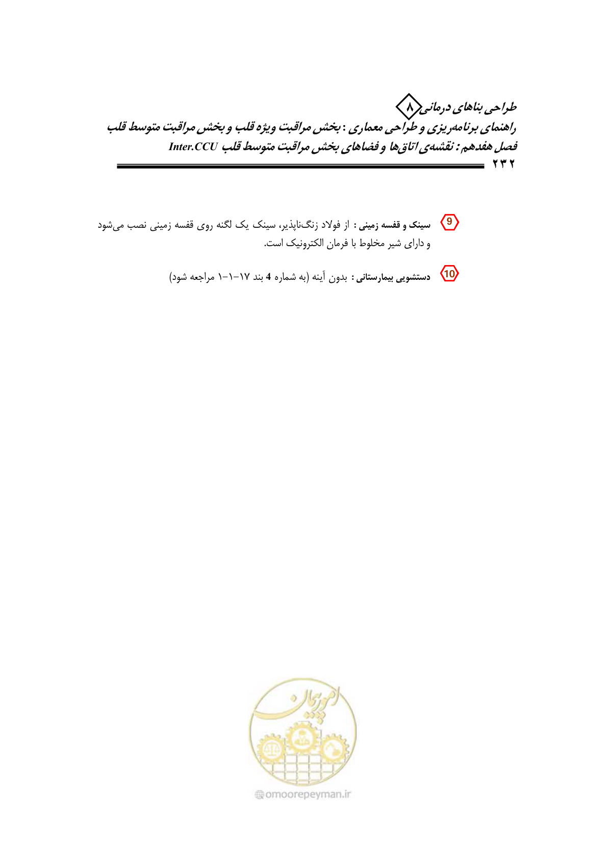 صفحه 228 از 323