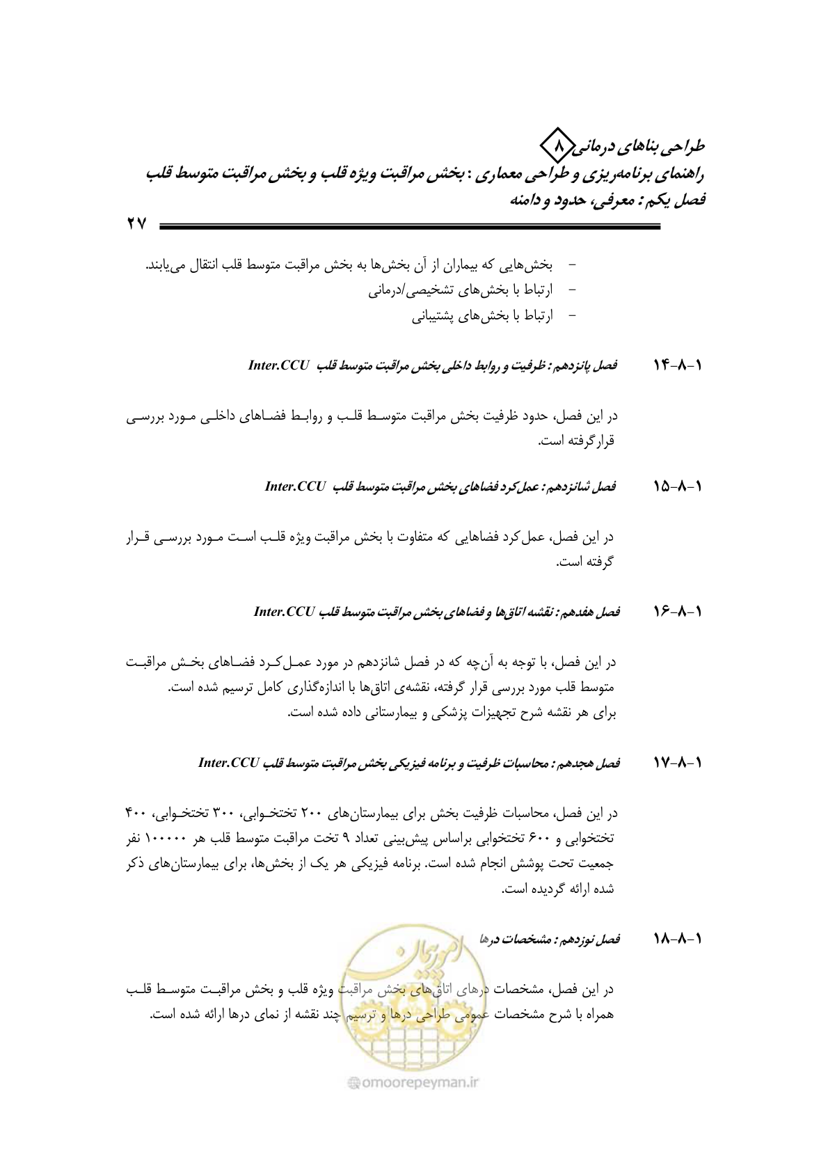 صفحه 23 از 323