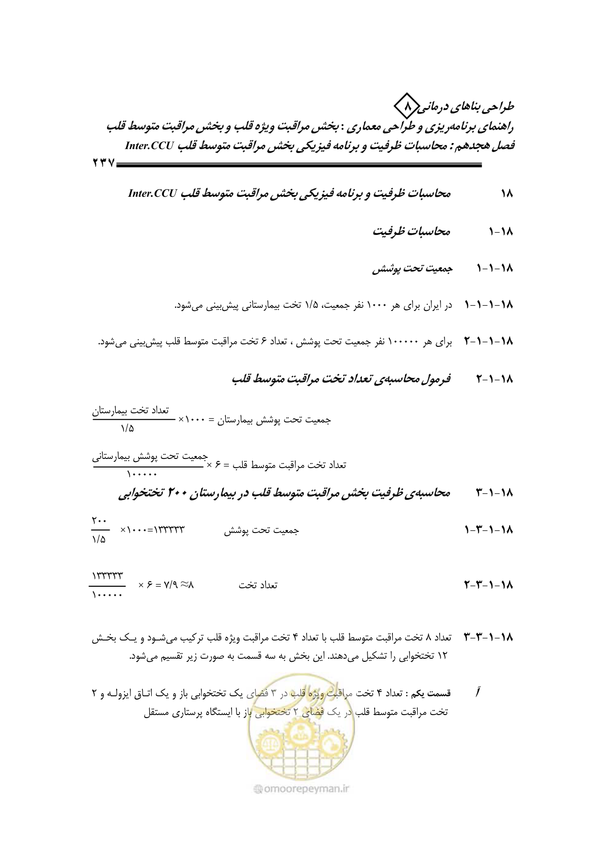 صفحه 233 از 323