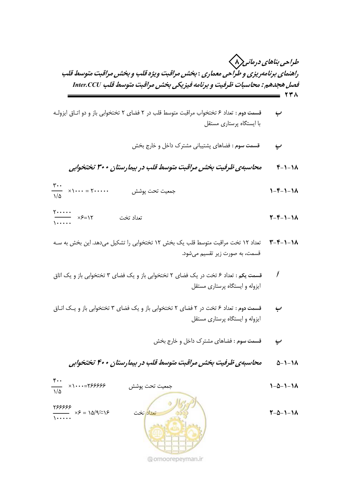صفحه 234 از 323