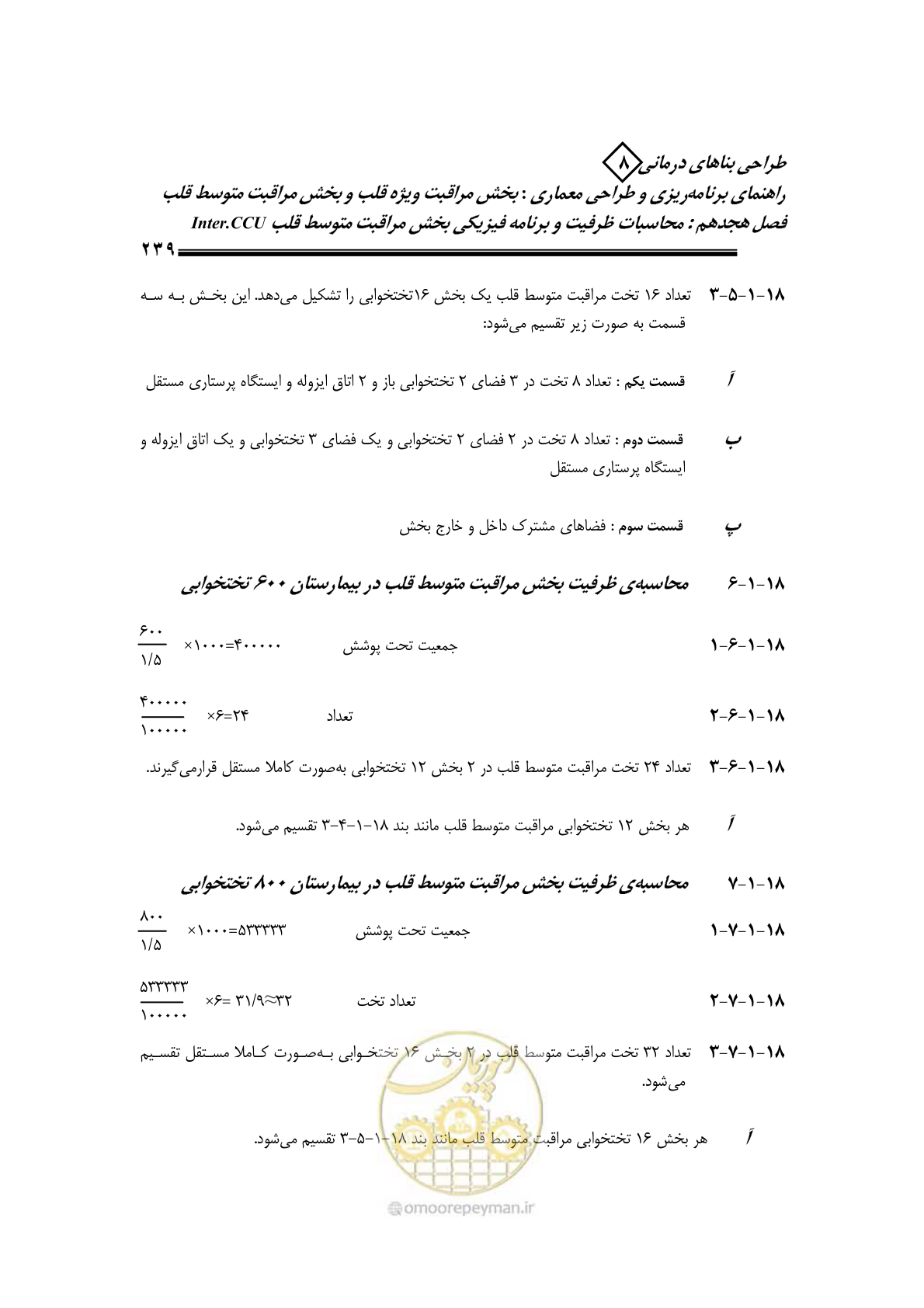 صفحه 235 از 323