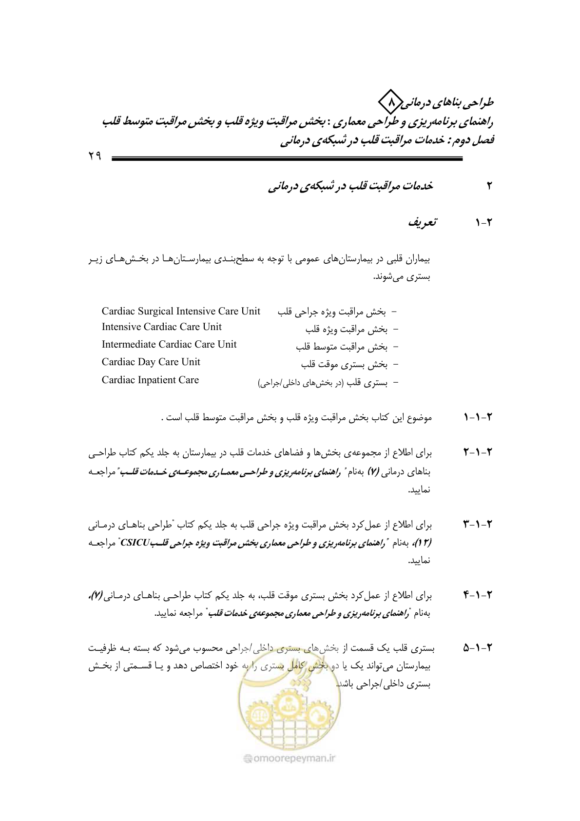 صفحه 25 از 323