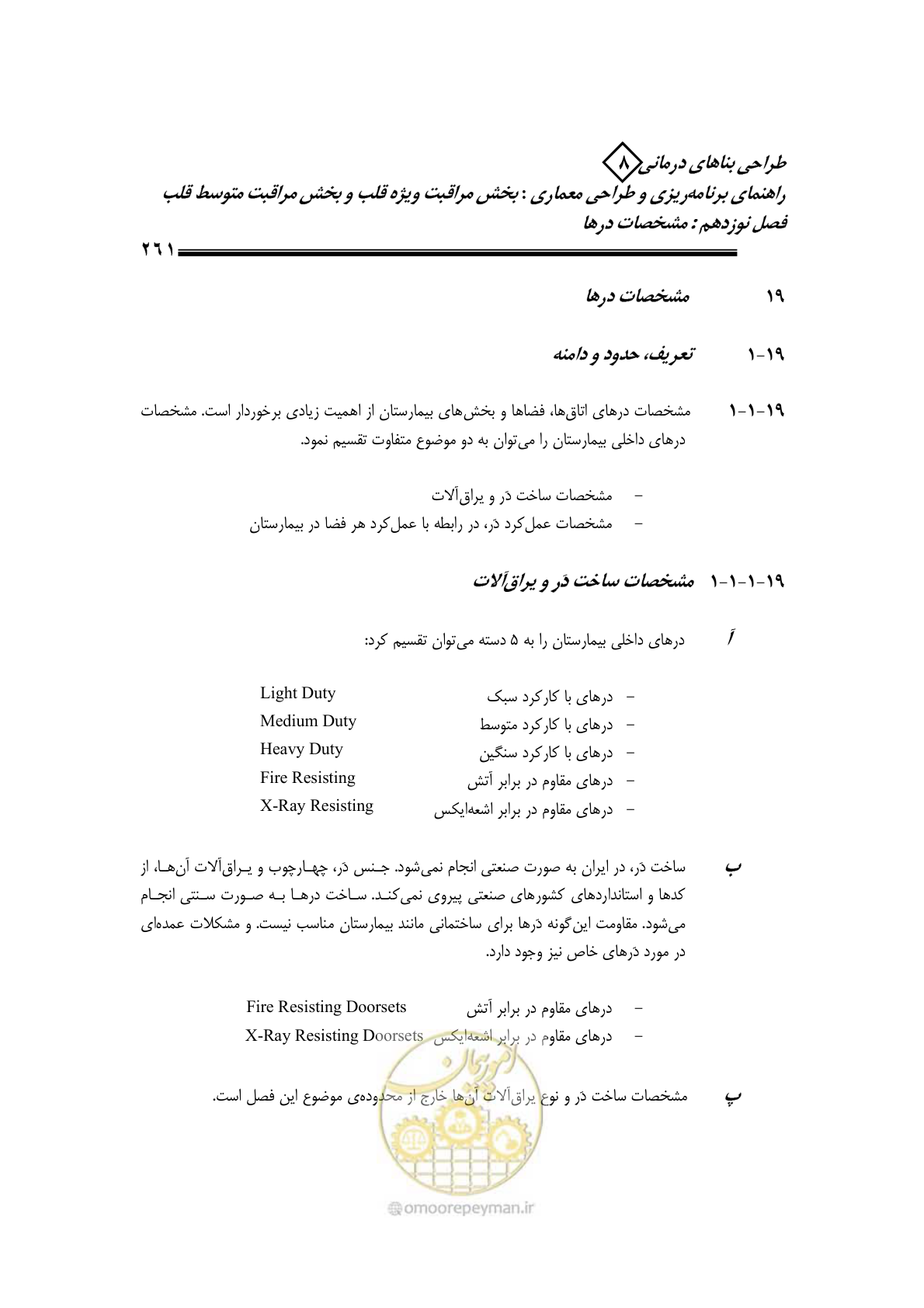 صفحه 257 از 323