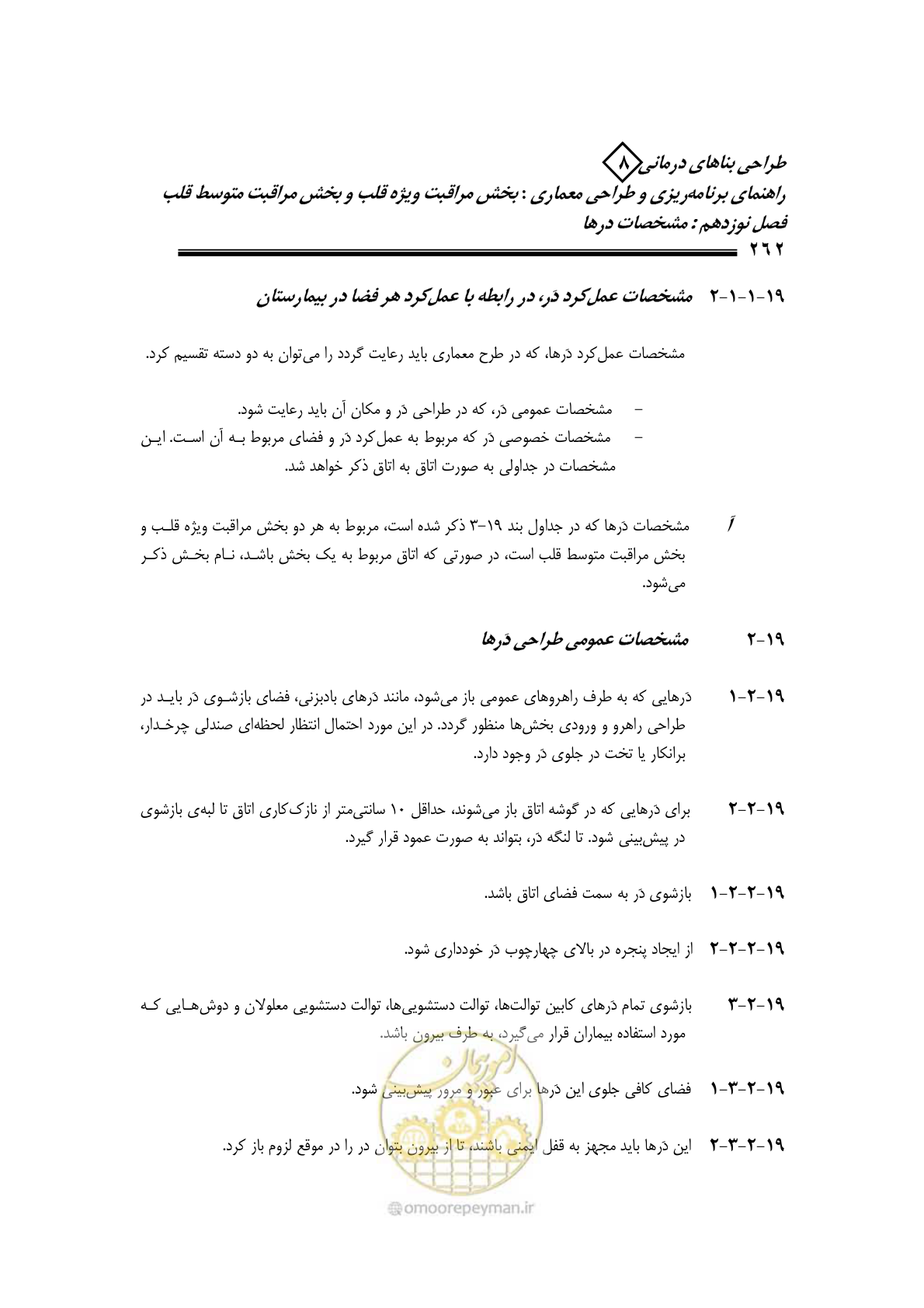 صفحه 258 از 323