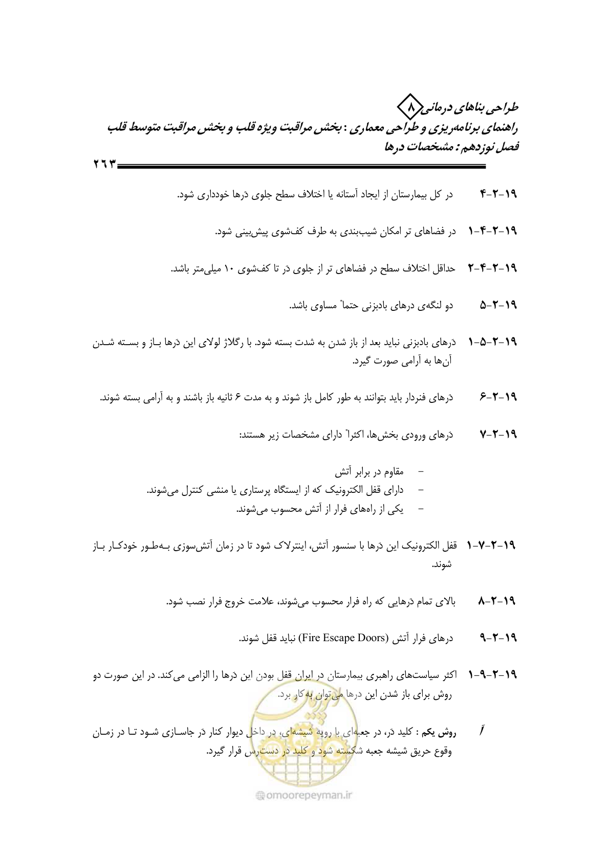 صفحه 259 از 323