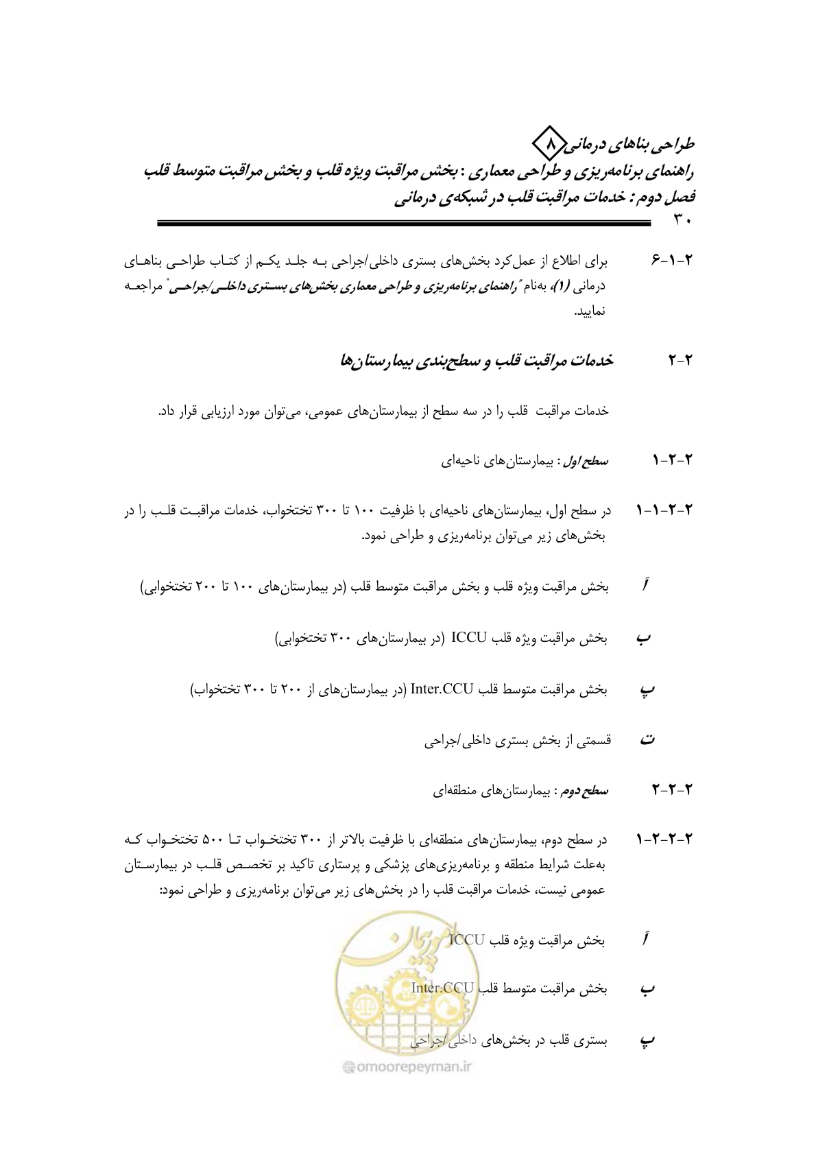 صفحه 26 از 323