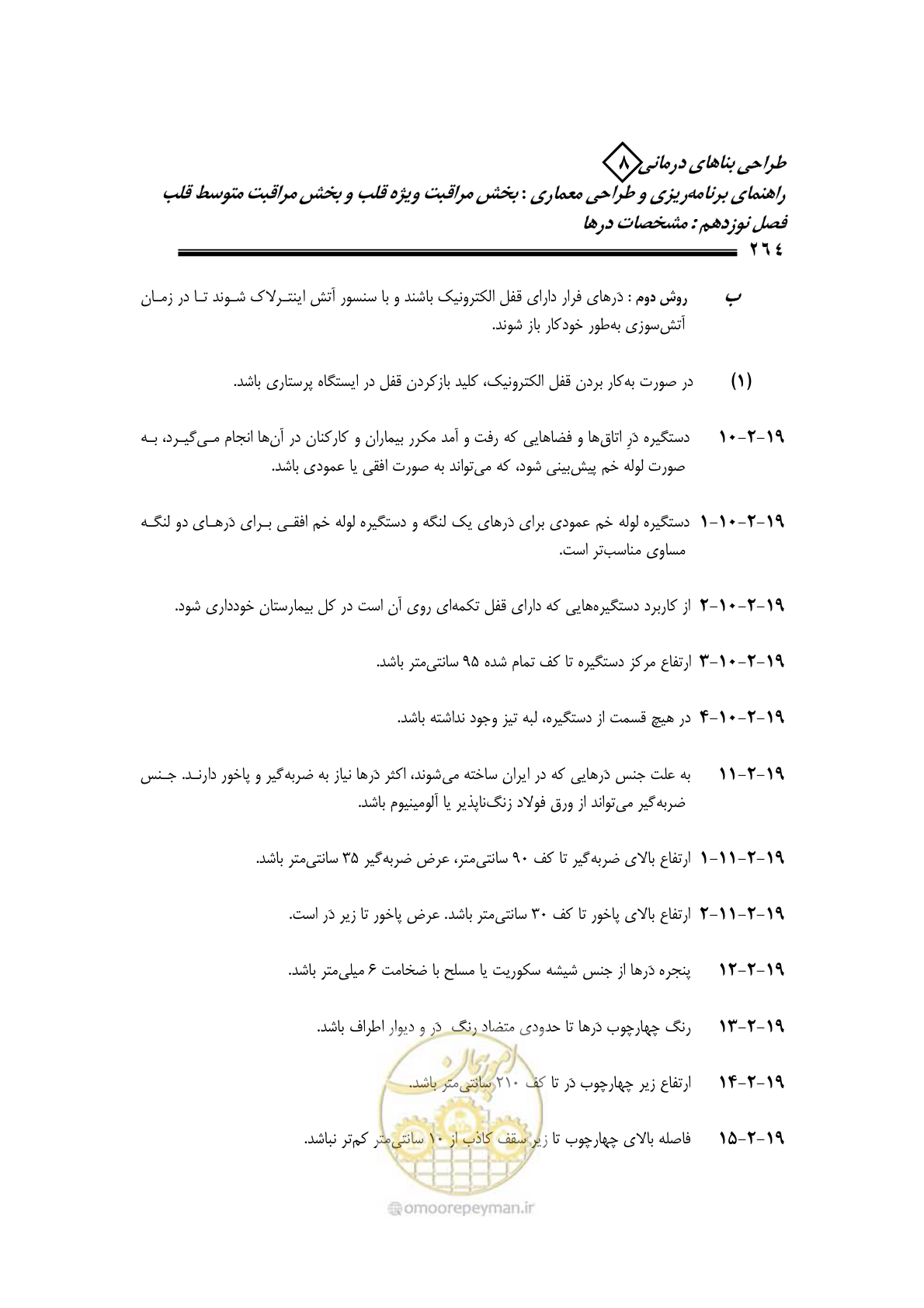 صفحه 260 از 323