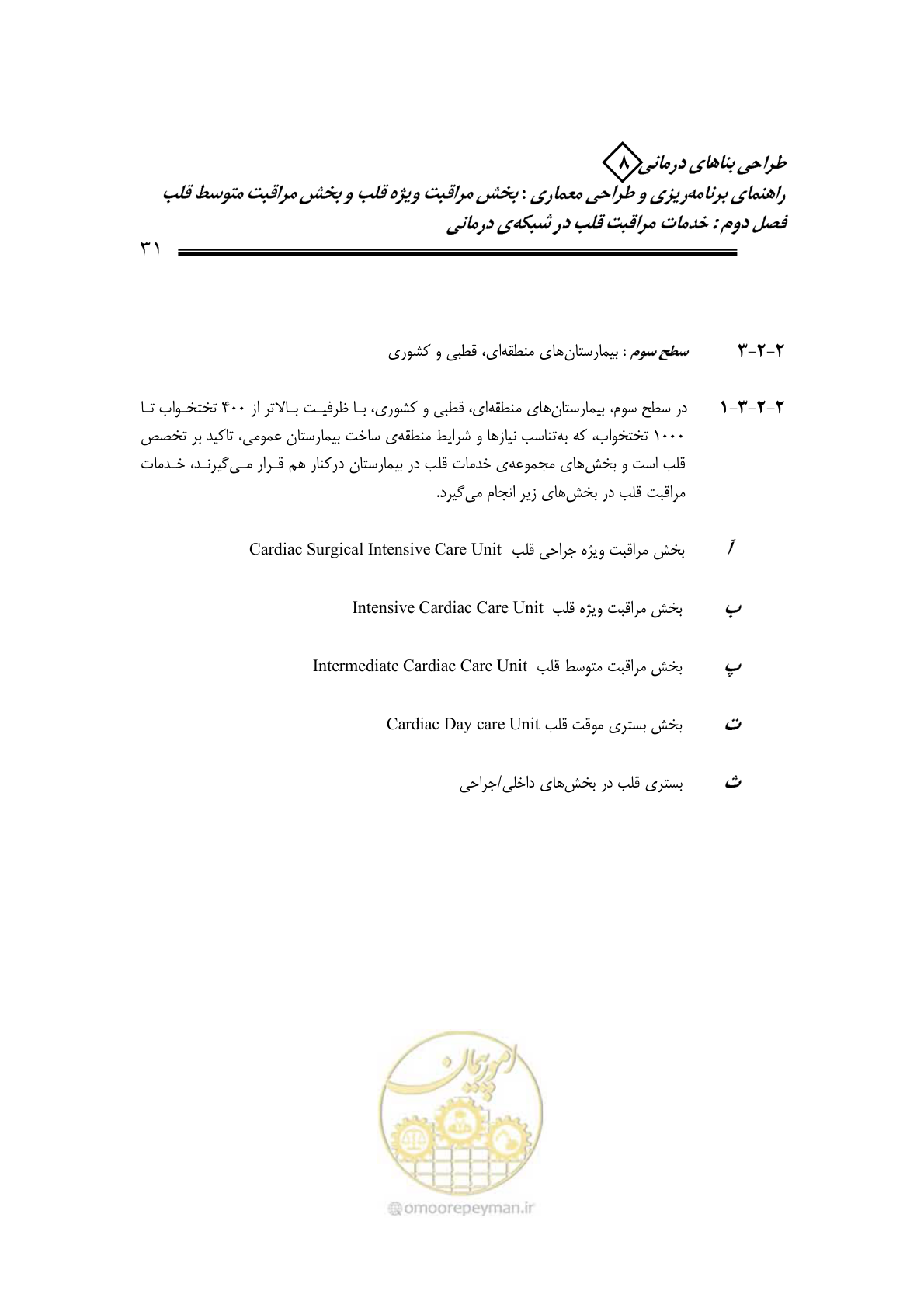 صفحه 27 از 323