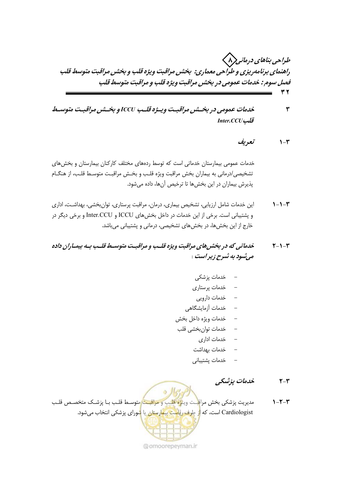 صفحه 28 از 323