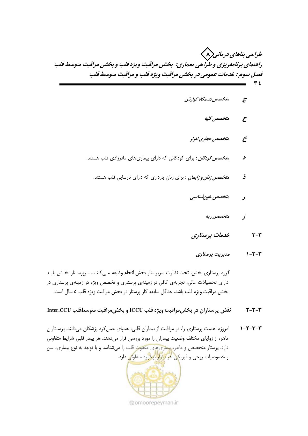 صفحه 30 از 323