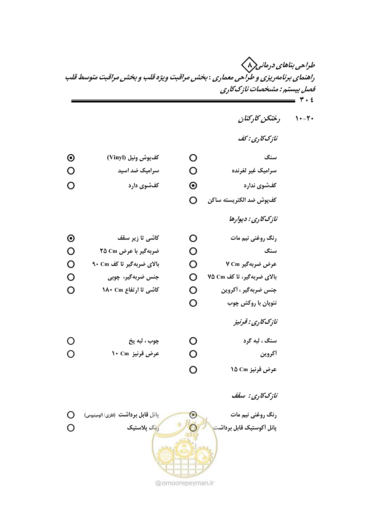 صفحه 300 از 323