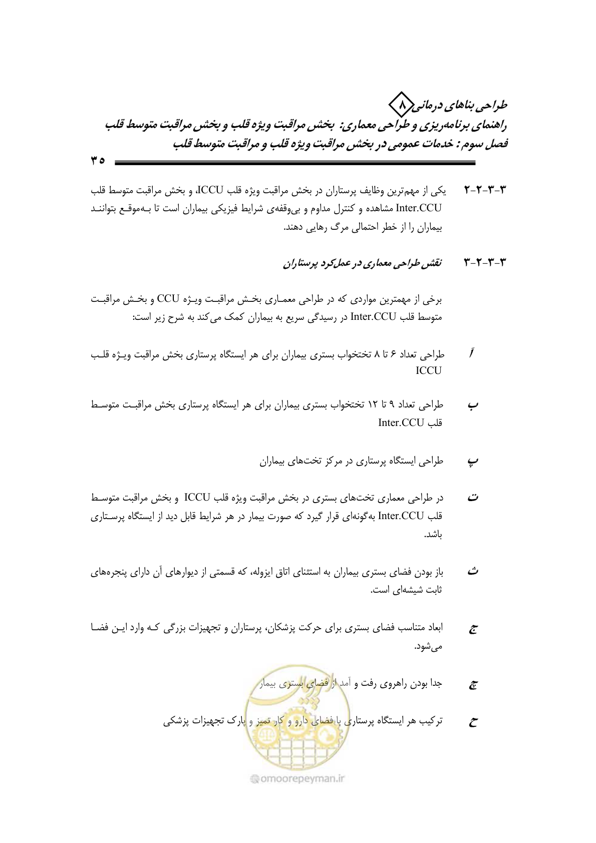 صفحه 31 از 323