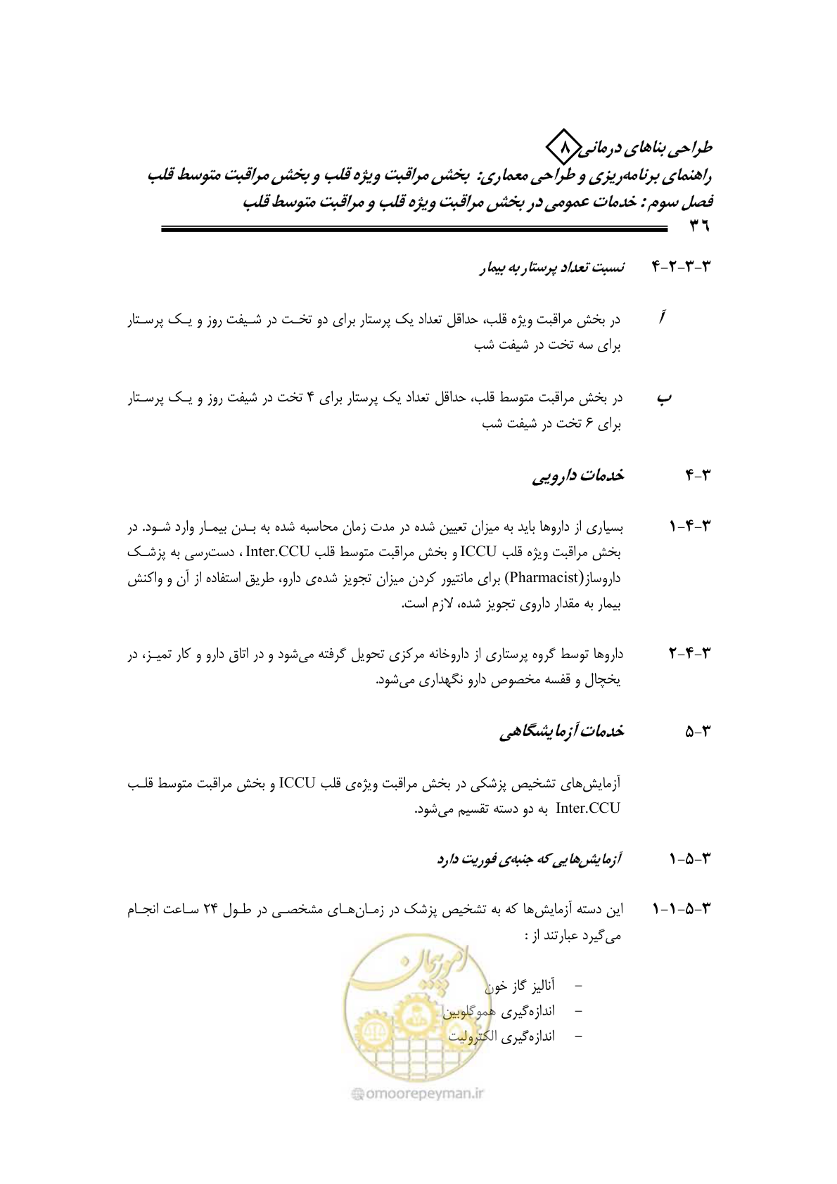 صفحه 32 از 323
