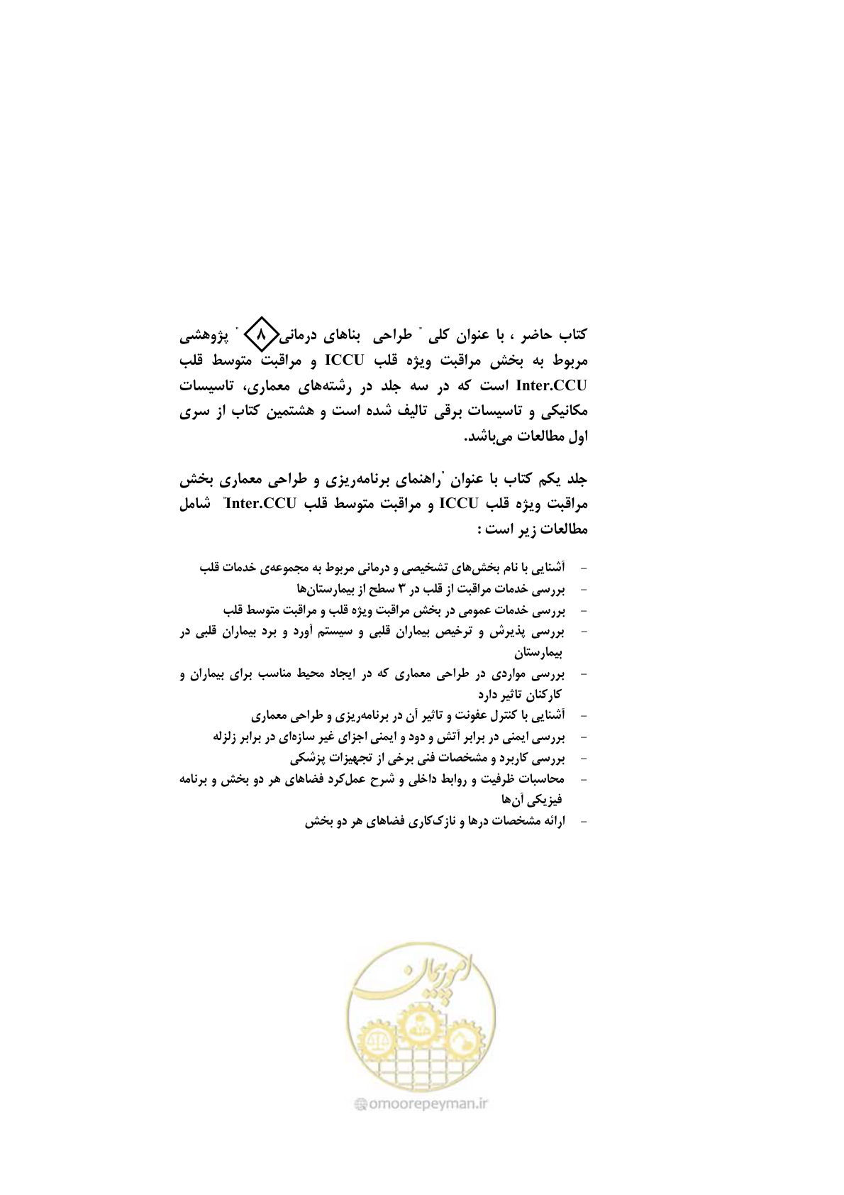 صفحه 323 از 323