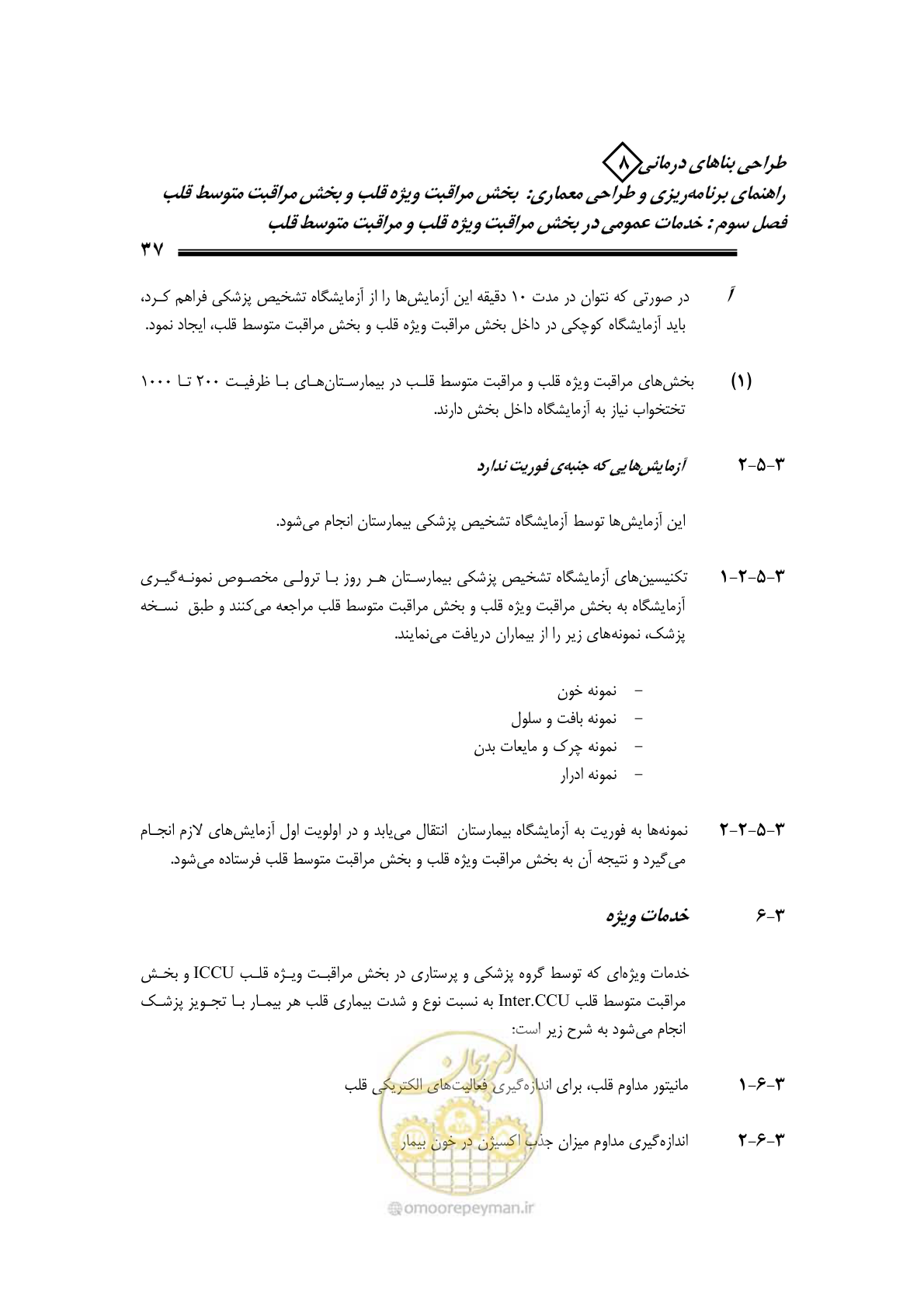 صفحه 33 از 323
