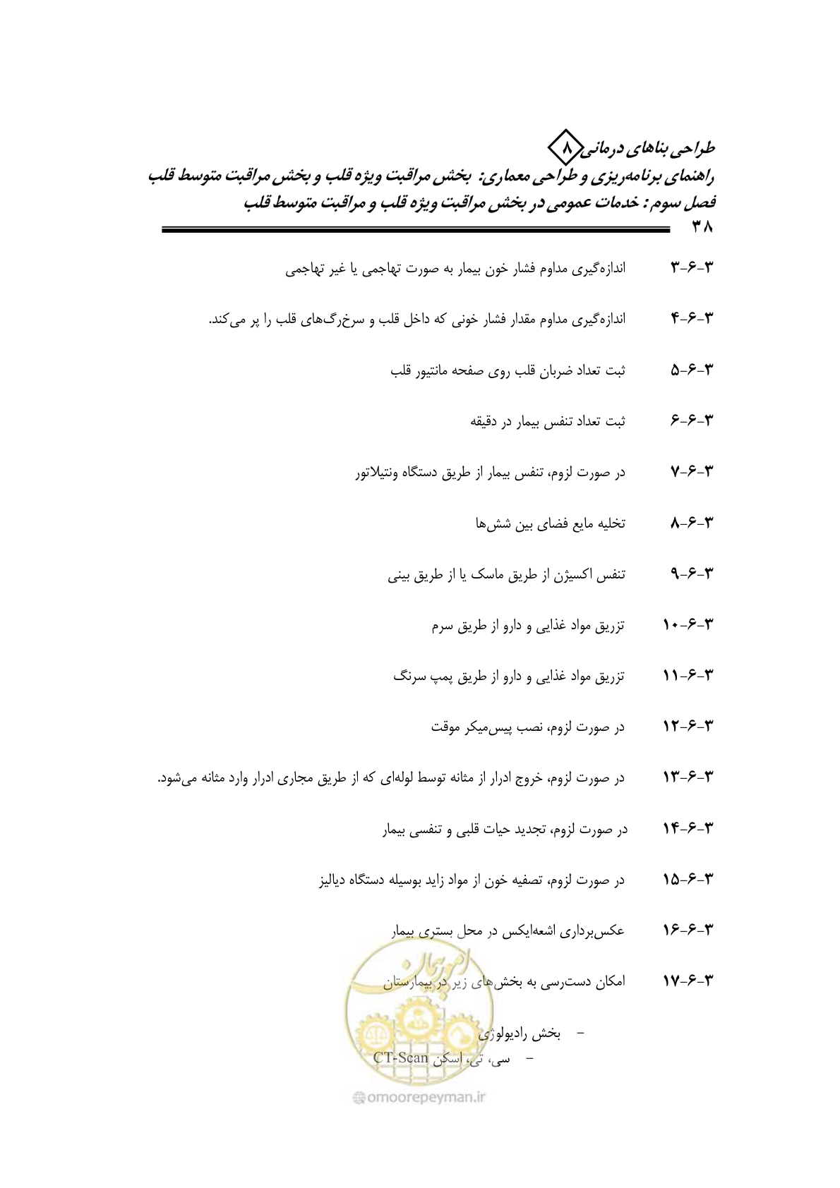 صفحه 34 از 323