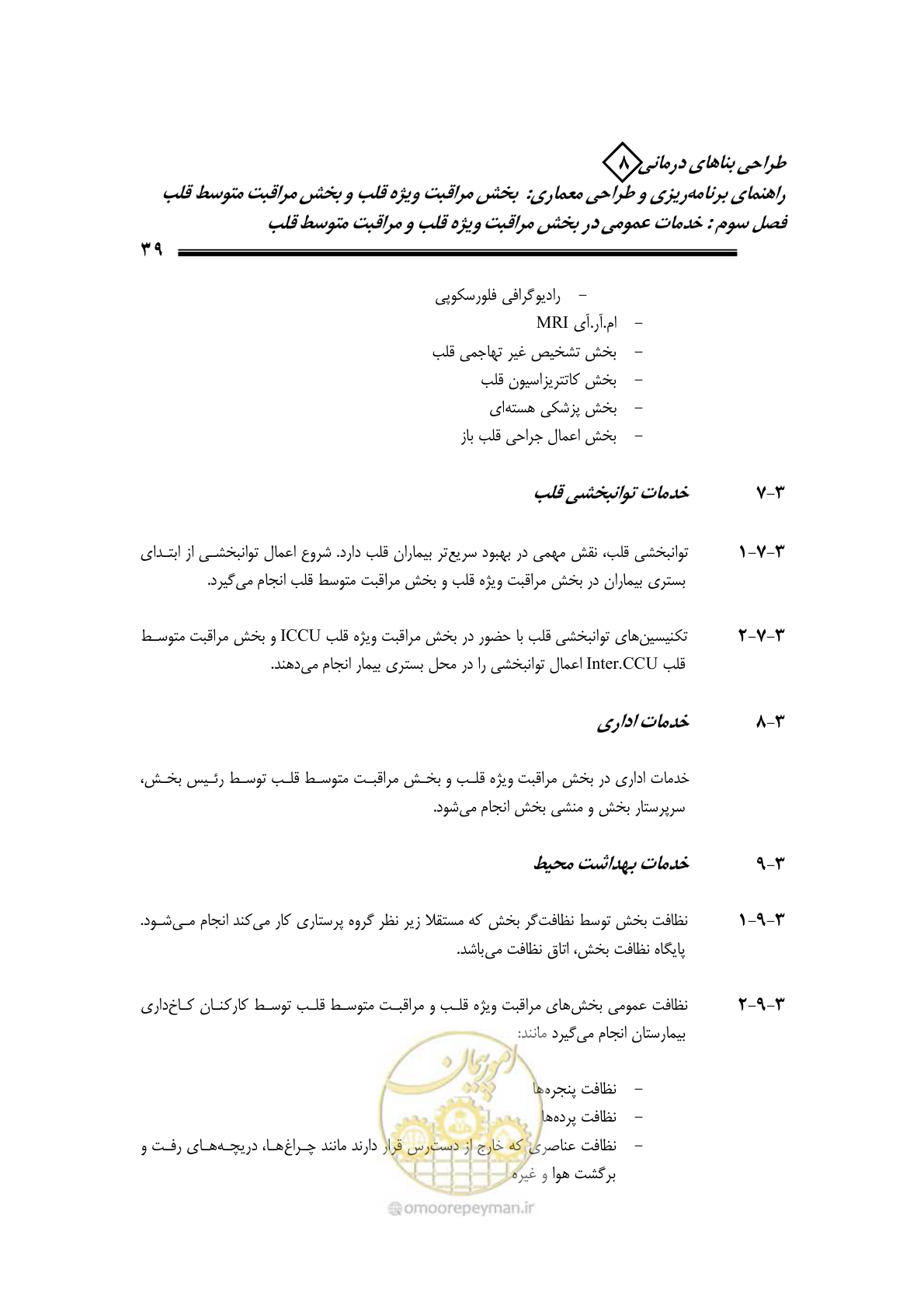 صفحه 35 از 323