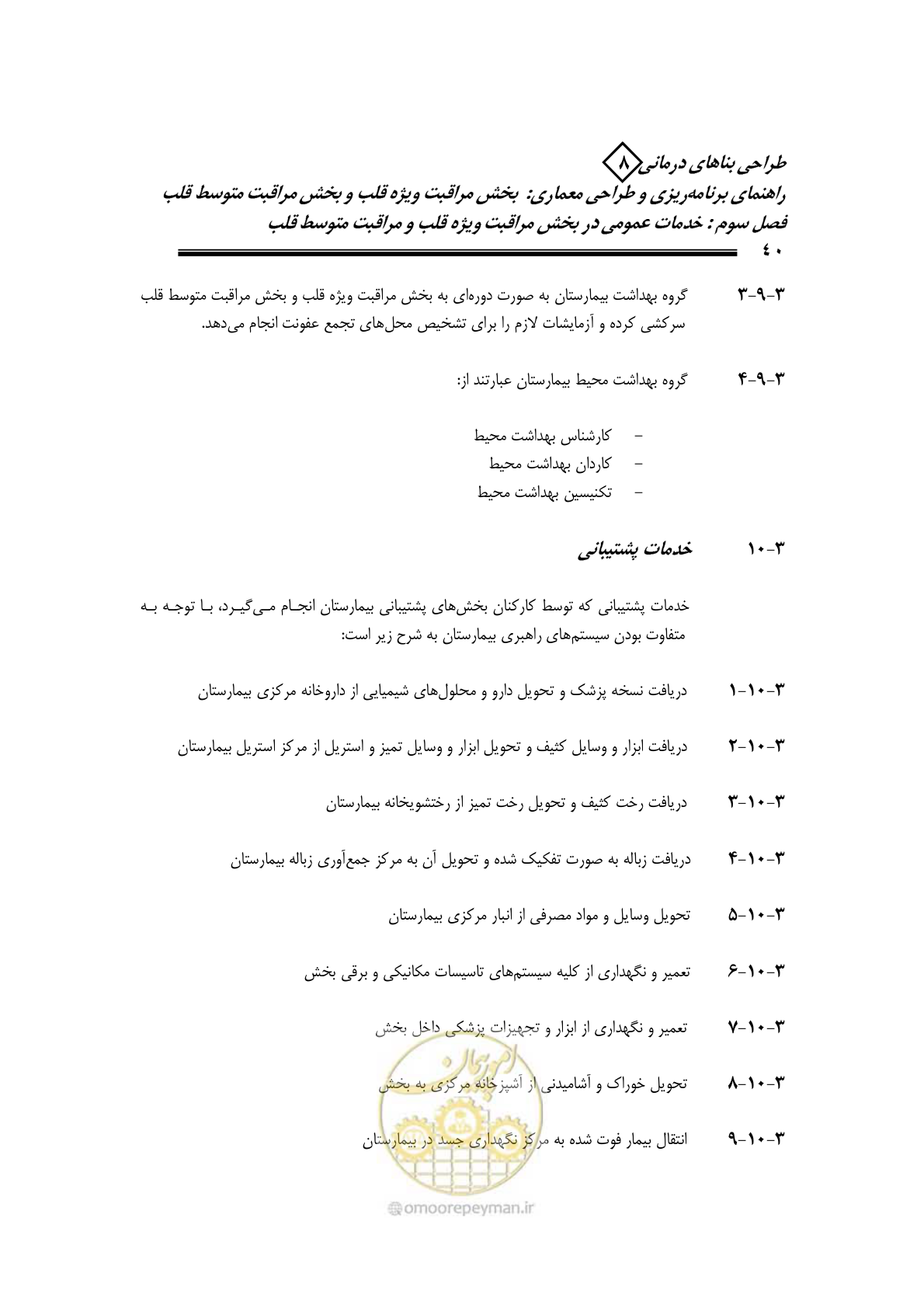 صفحه 36 از 323