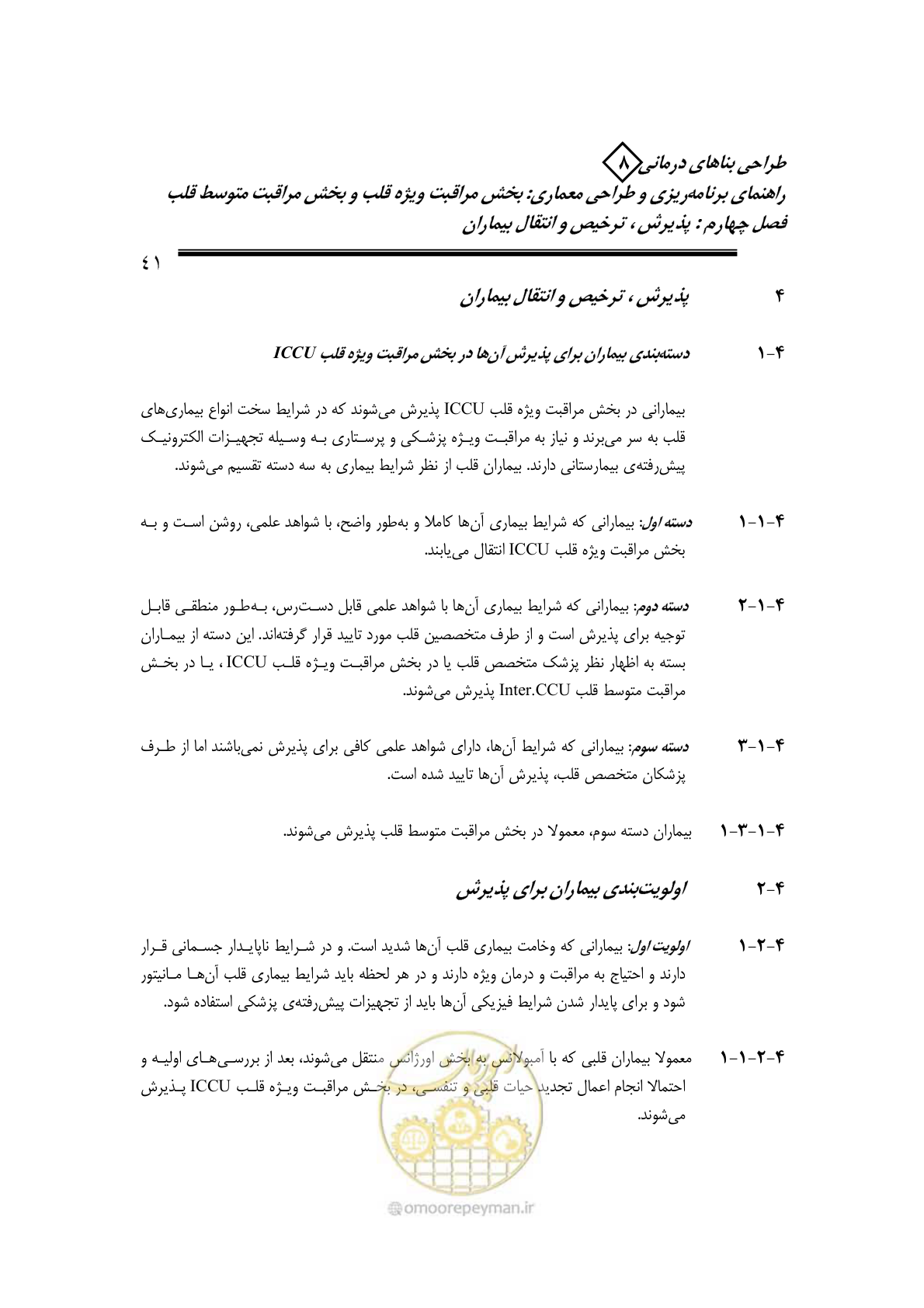 صفحه 37 از 323