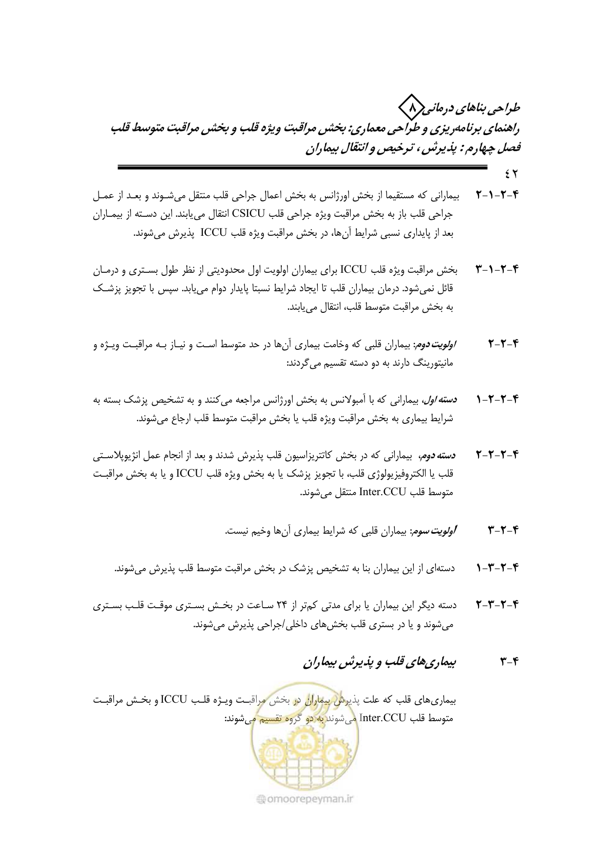 صفحه 38 از 323