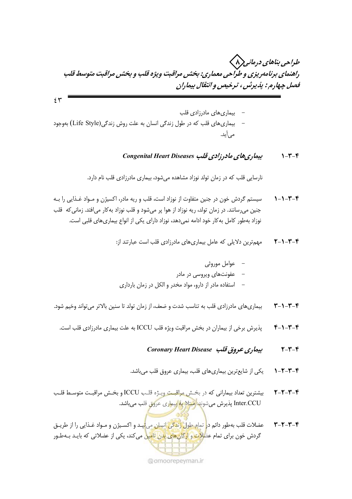 صفحه 39 از 323