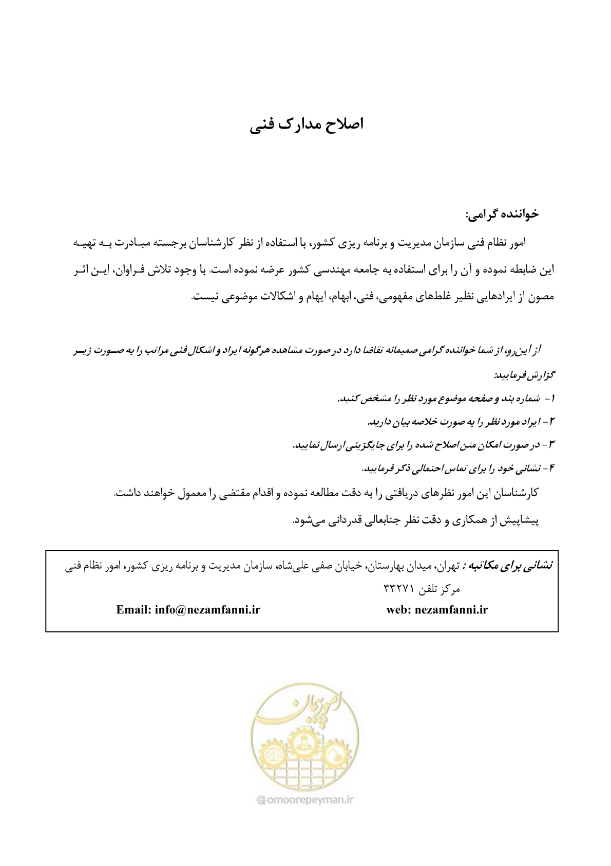 صفحه 4 از 323
