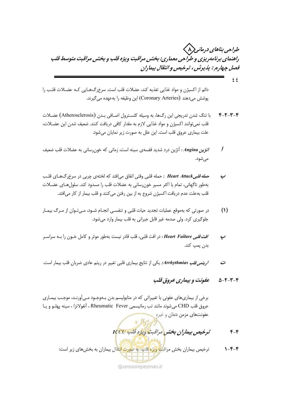 صفحه 40 از 323