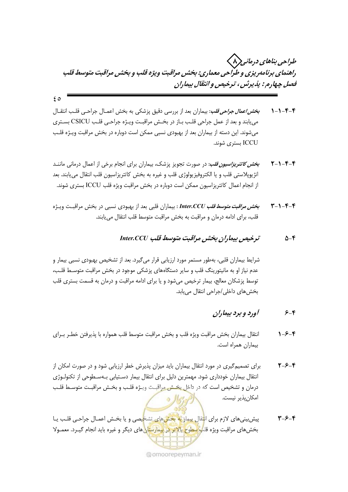 صفحه 41 از 323
