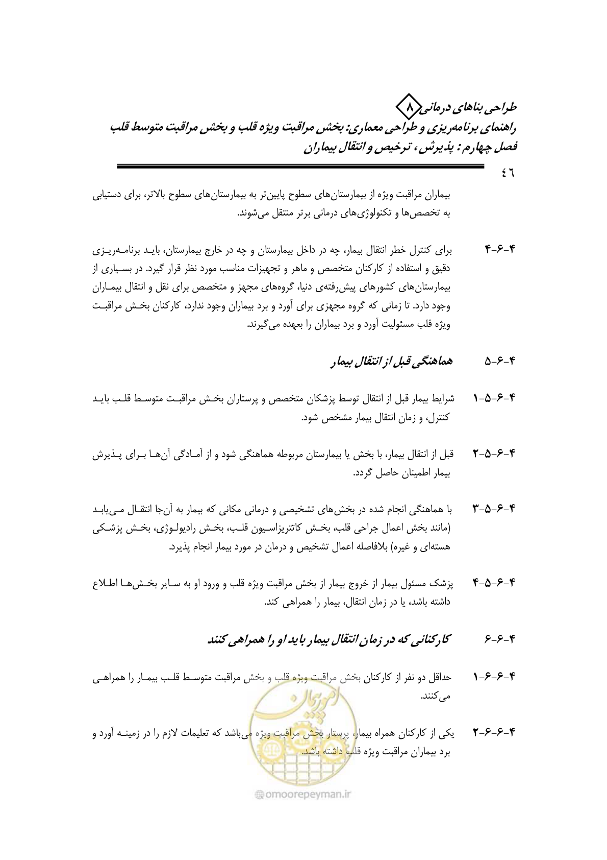 صفحه 42 از 323