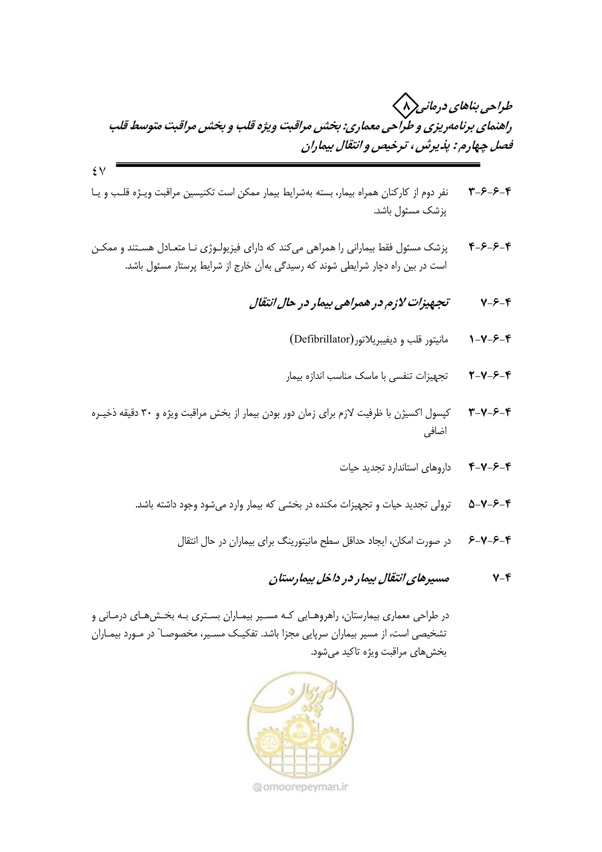 صفحه 43 از 323