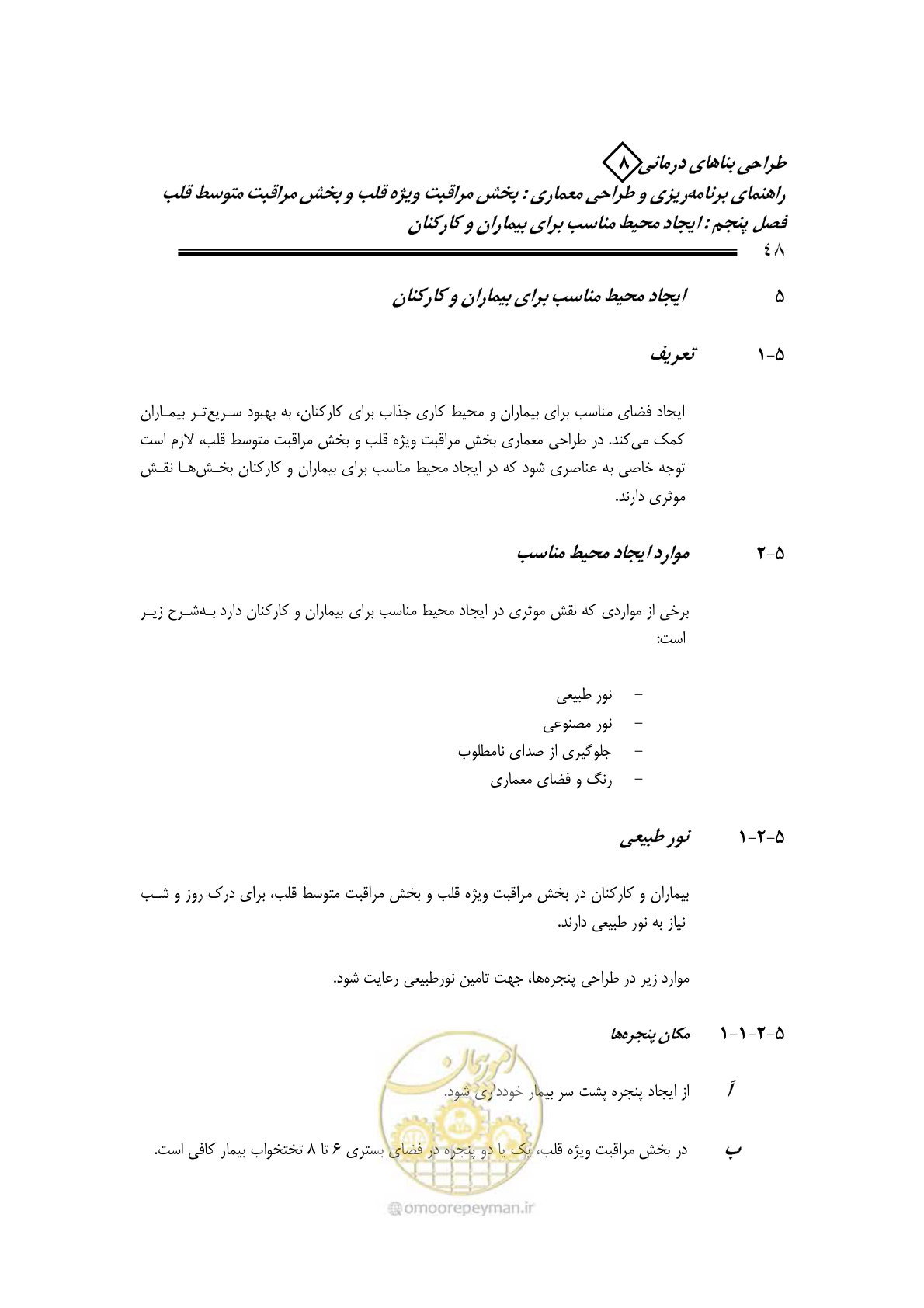 صفحه 44 از 323