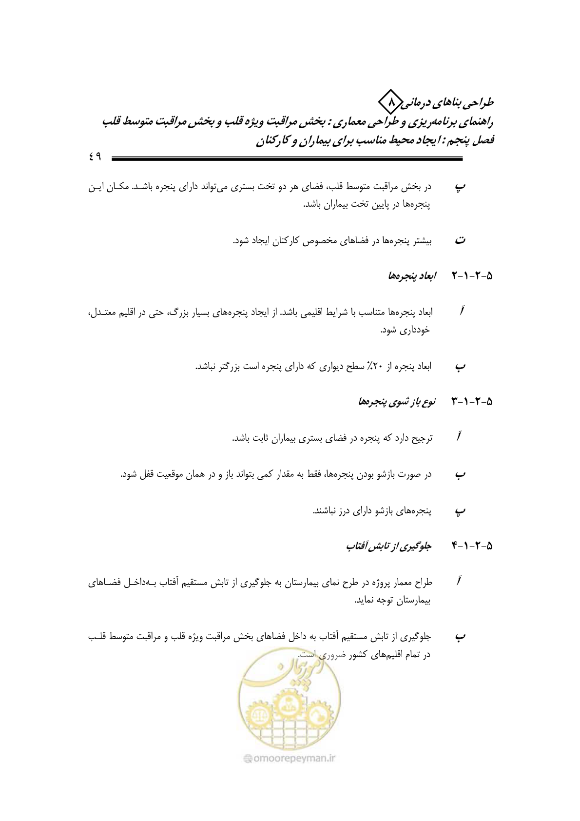 صفحه 45 از 323