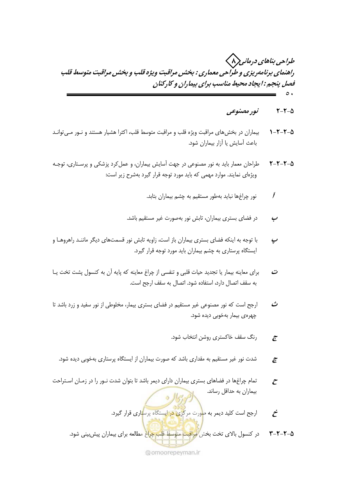 صفحه 46 از 323