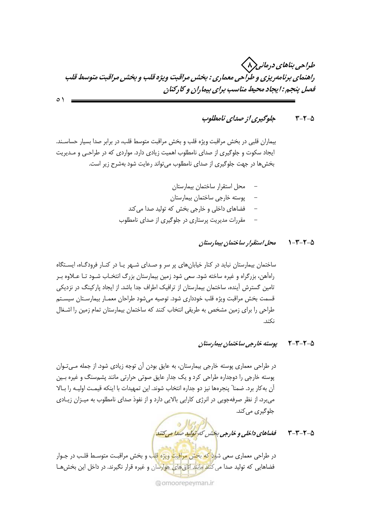 صفحه 47 از 323