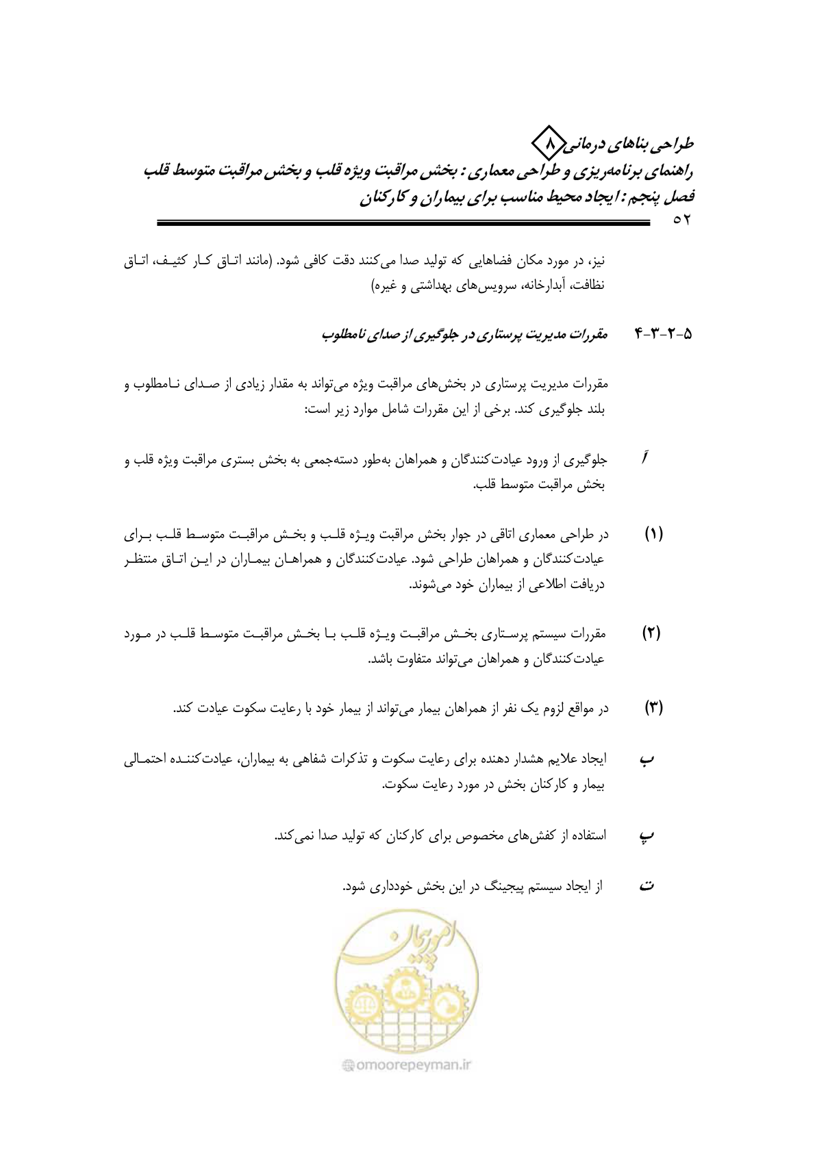 صفحه 48 از 323