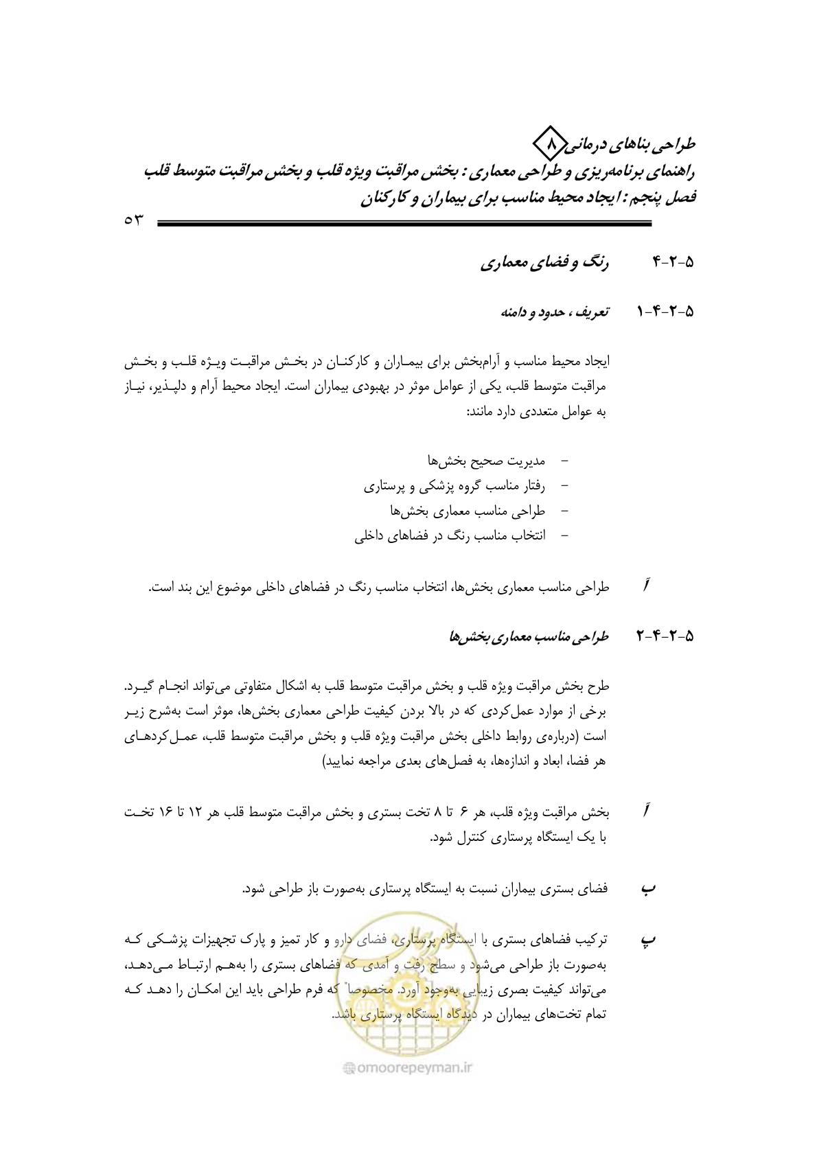 صفحه 49 از 323