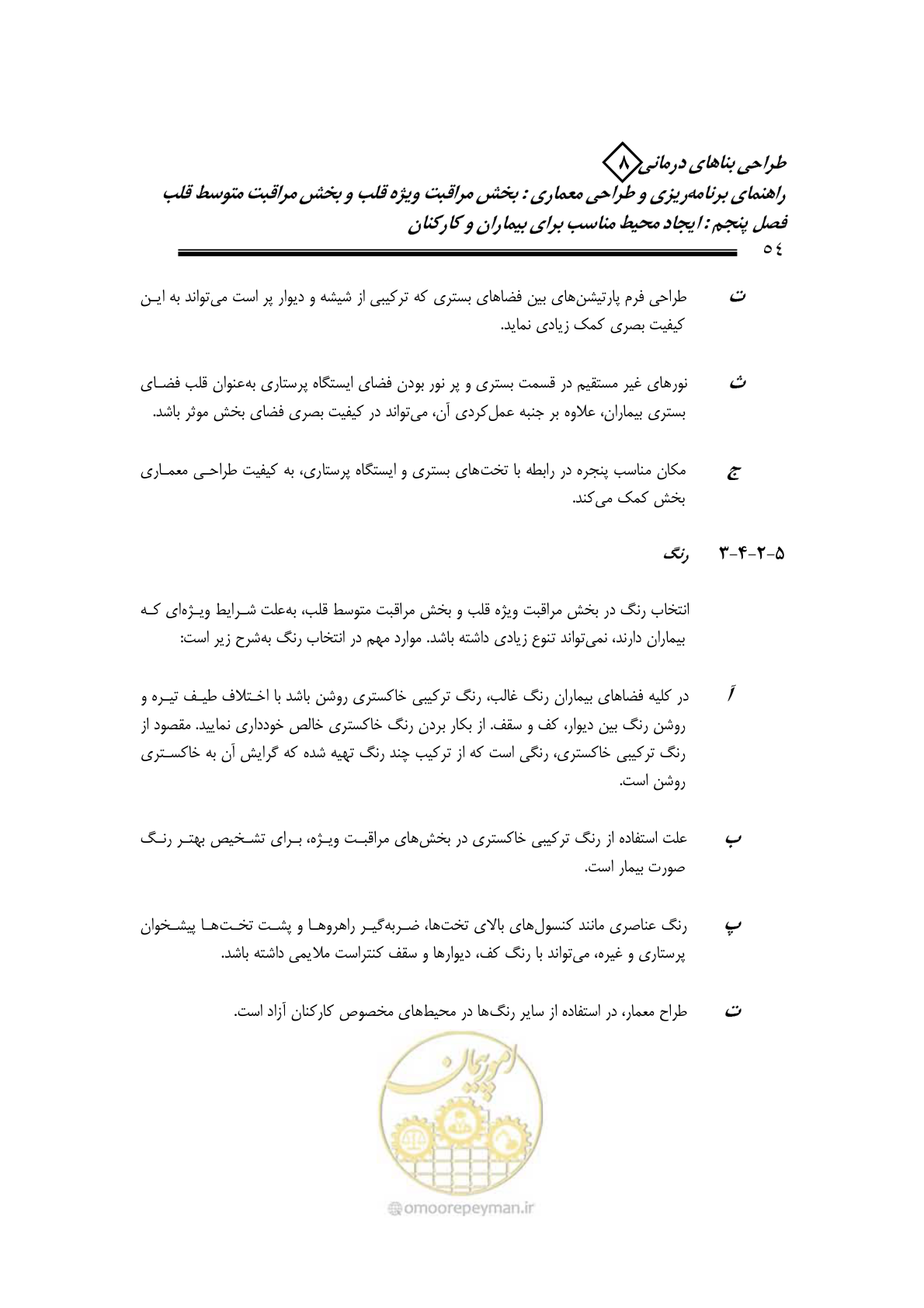 صفحه 50 از 323